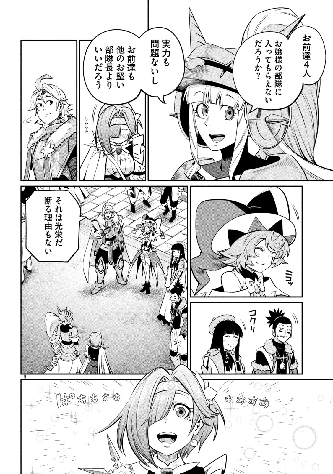 The Exiled Reincarnated Heavy Knight Is Unrivaled in Game Knowledge Chap 168 - Next Chap 169