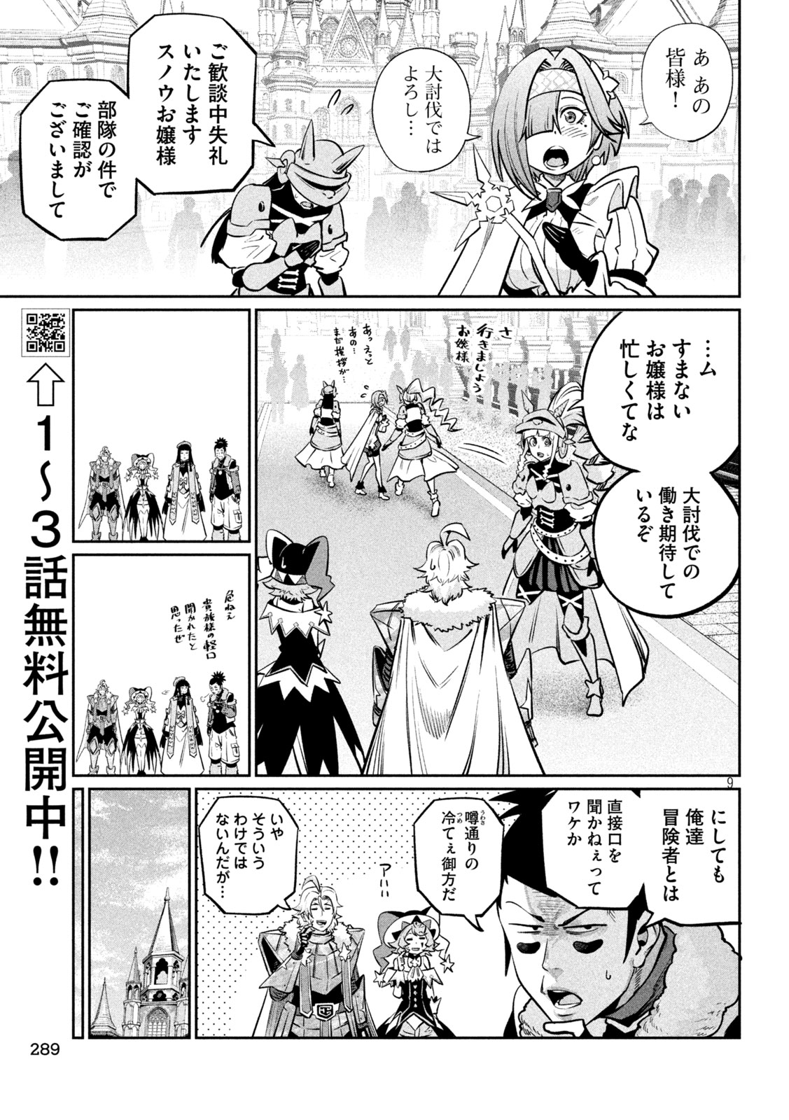 The Exiled Reincarnated Heavy Knight Is Unrivaled in Game Knowledge Chap 168 - Next Chap 169