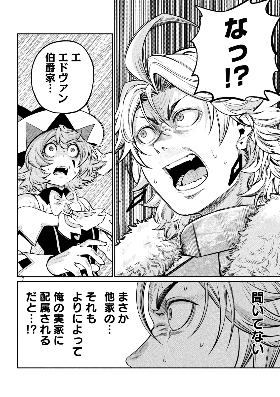 The Exiled Reincarnated Heavy Knight Is Unrivaled in Game Knowledge Chap 168 - Next Chap 169