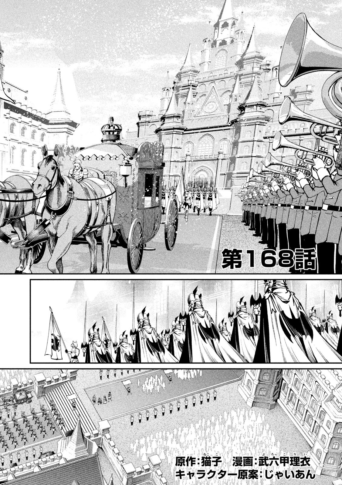 The Exiled Reincarnated Heavy Knight Is Unrivaled in Game Knowledge Chap 168 - Next Chap 169