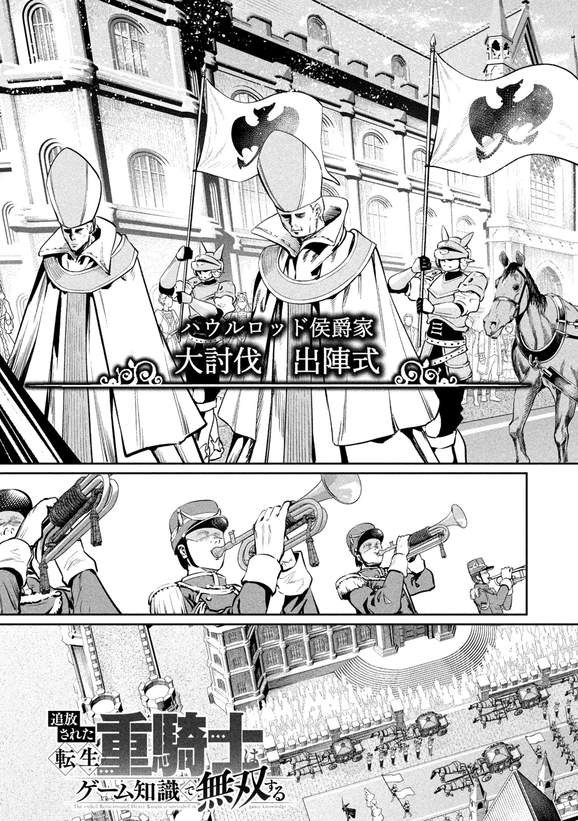 The Exiled Reincarnated Heavy Knight Is Unrivaled in Game Knowledge Chap 168 - Next Chap 169