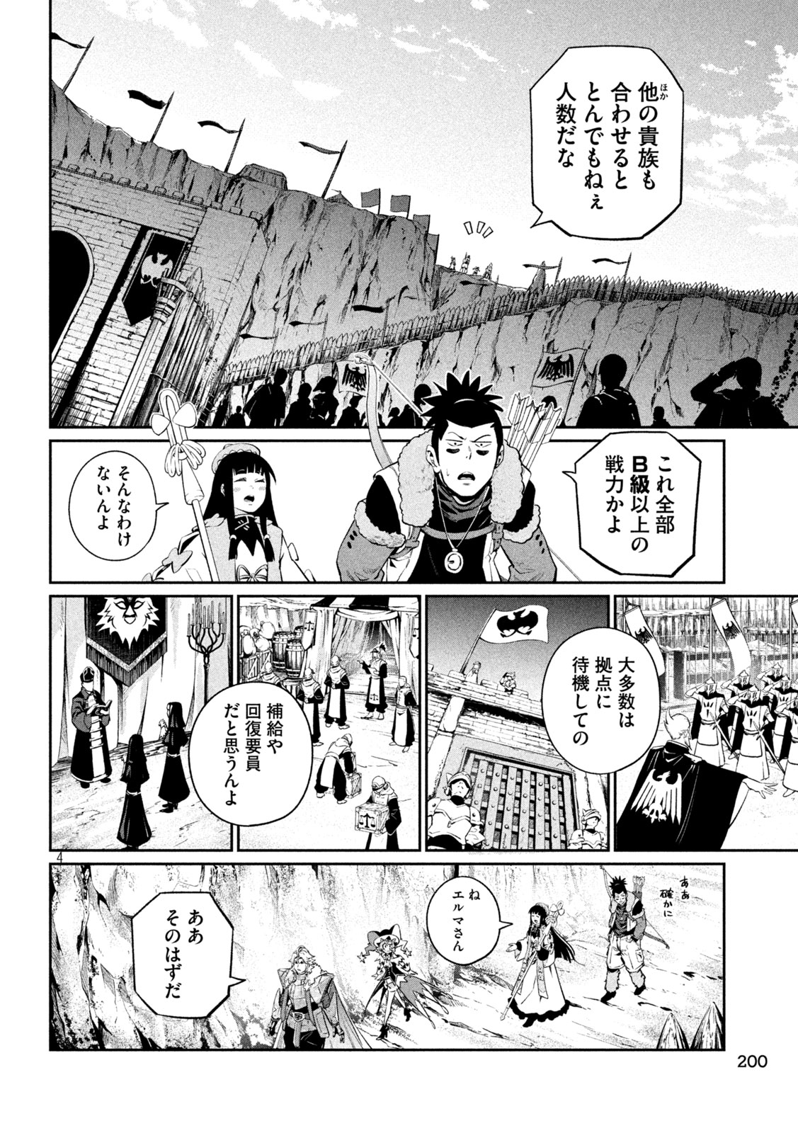 The Exiled Reincarnated Heavy Knight Is Unrivaled in Game Knowledge Chap 169 - Next Chap 170