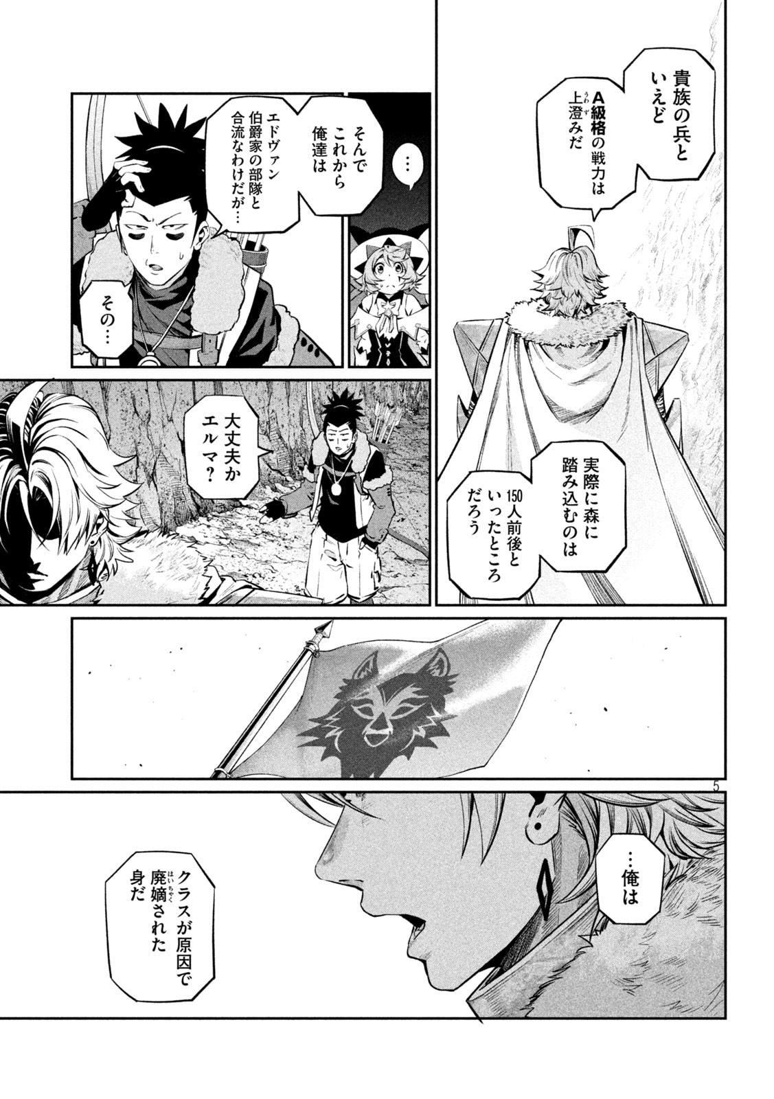 The Exiled Reincarnated Heavy Knight Is Unrivaled in Game Knowledge Chap 169 - Next Chap 170