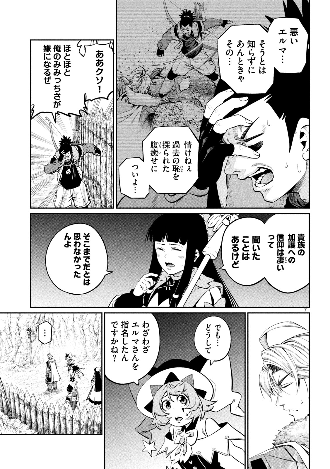 The Exiled Reincarnated Heavy Knight Is Unrivaled in Game Knowledge Chap 169 - Next Chap 170