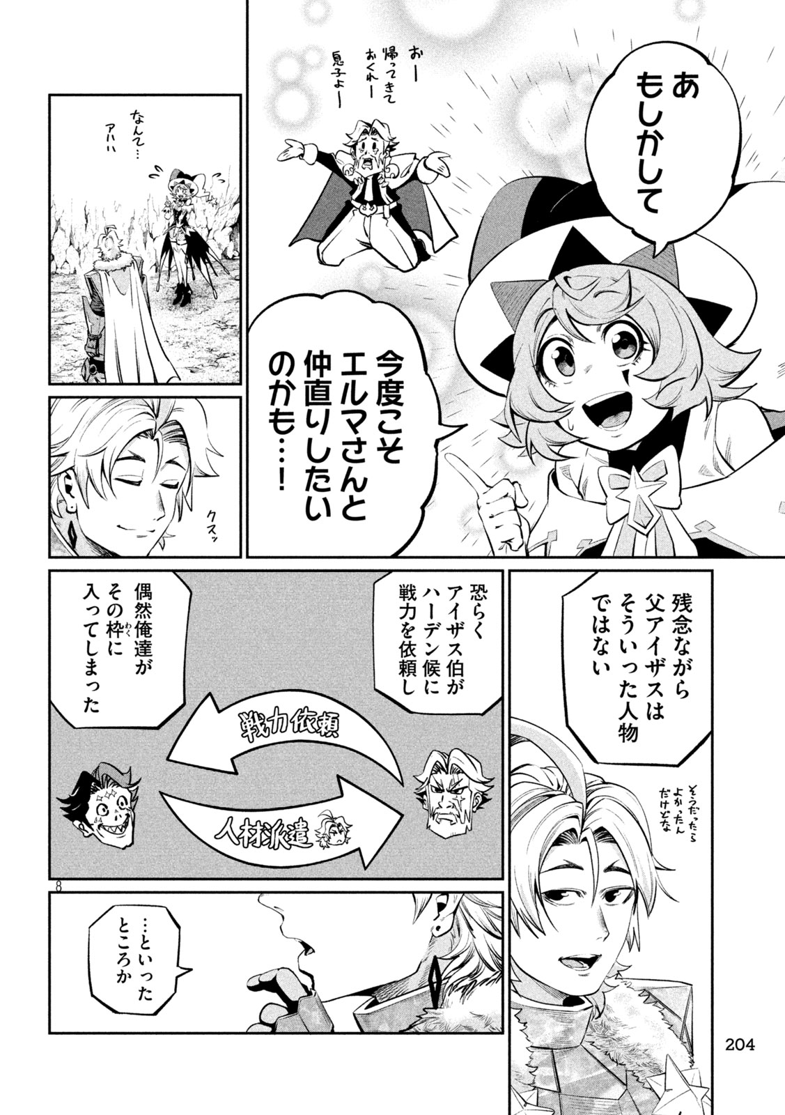 The Exiled Reincarnated Heavy Knight Is Unrivaled in Game Knowledge Chap 169 - Next Chap 170