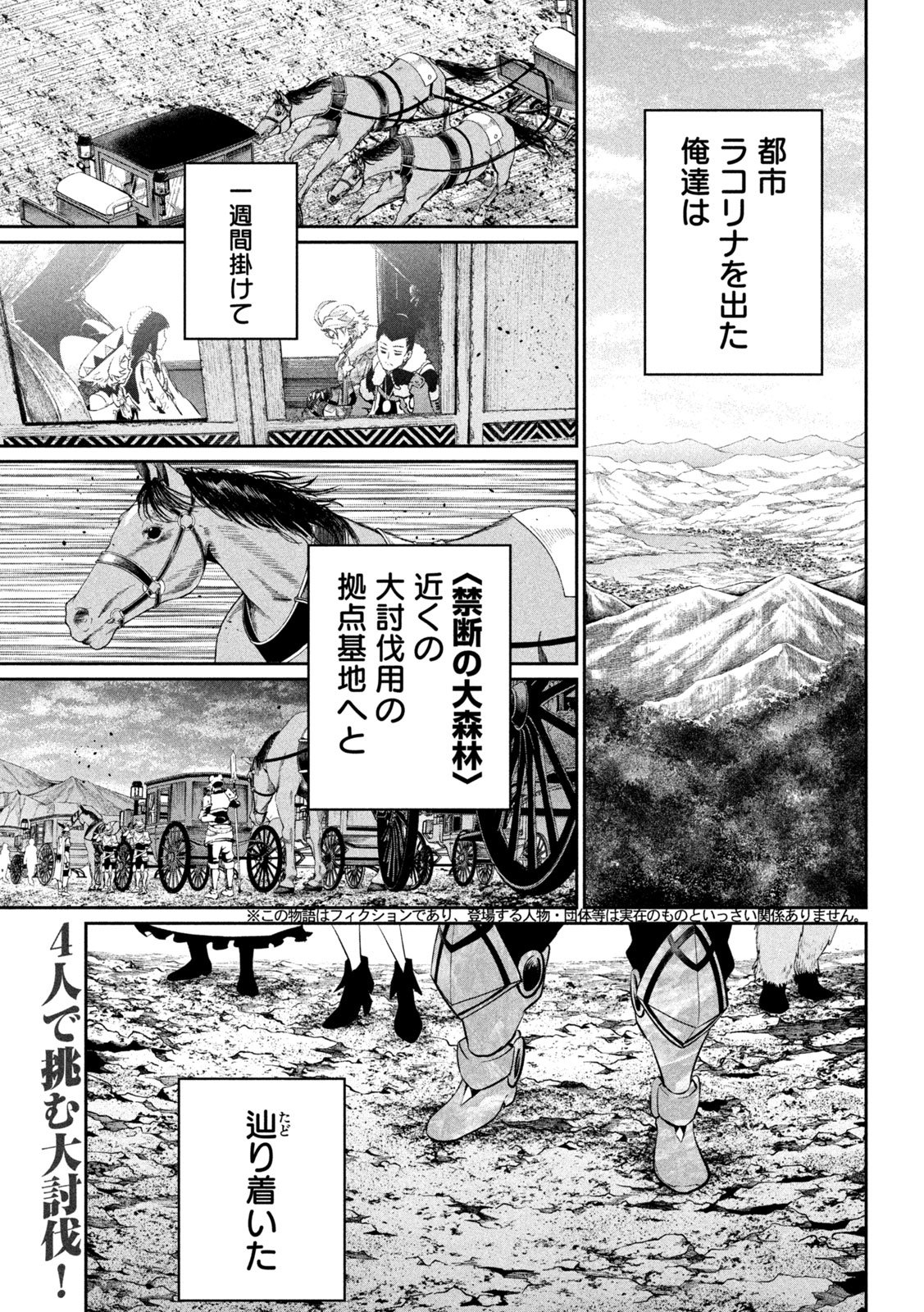 The Exiled Reincarnated Heavy Knight Is Unrivaled in Game Knowledge Chap 169 - Next Chap 170
