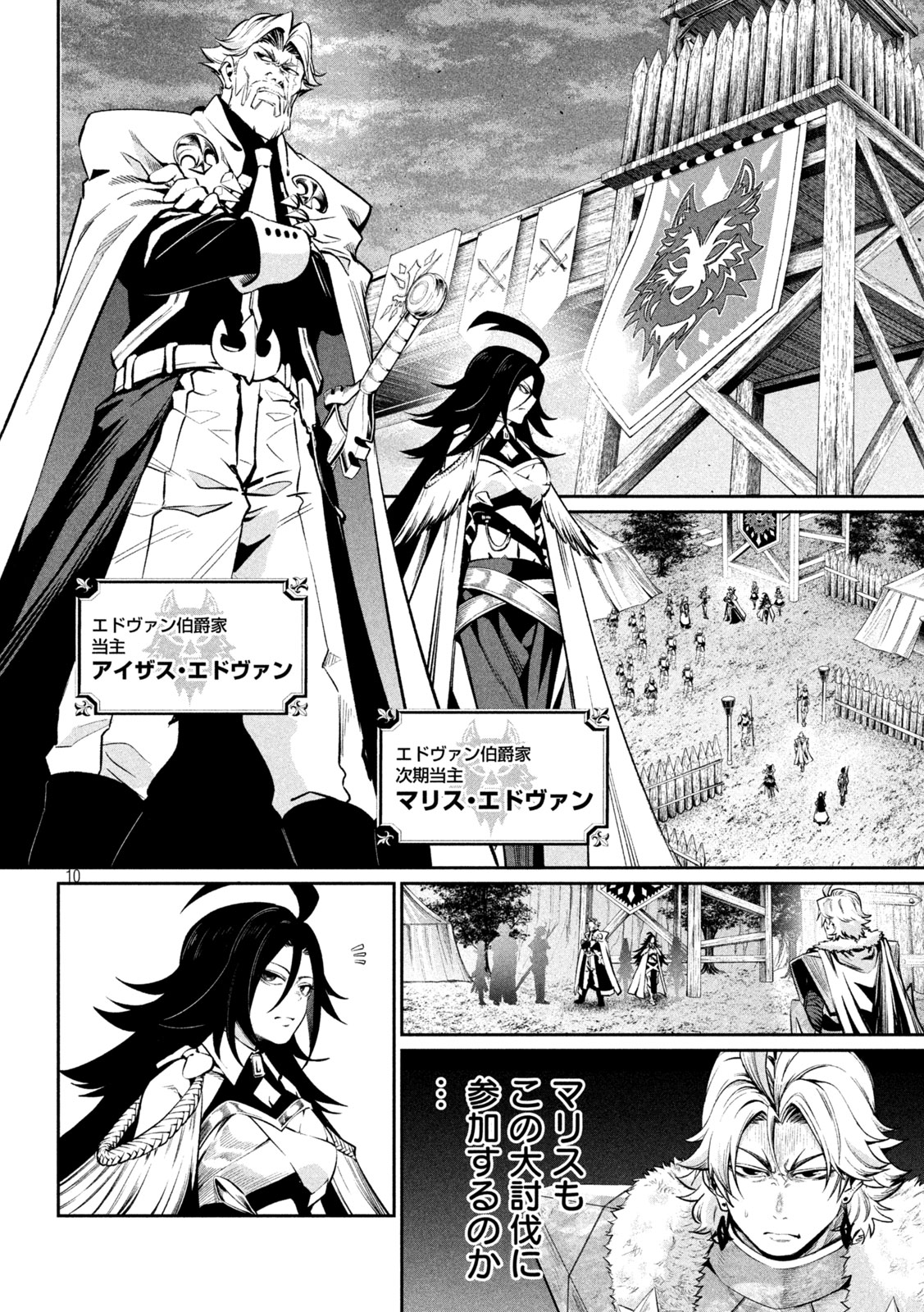 The Exiled Reincarnated Heavy Knight Is Unrivaled in Game Knowledge Chap 169 - Next Chap 170