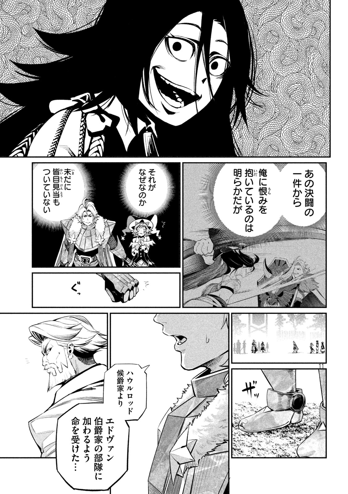 The Exiled Reincarnated Heavy Knight Is Unrivaled in Game Knowledge Chap 169 - Next Chap 170