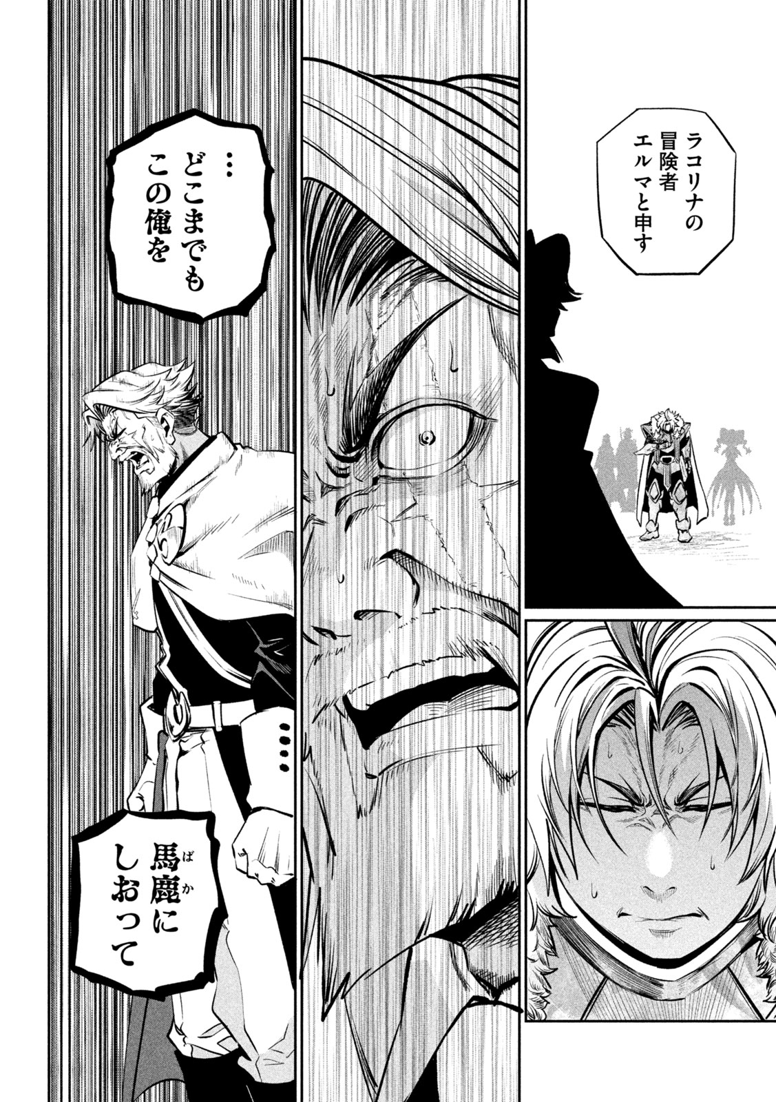 The Exiled Reincarnated Heavy Knight Is Unrivaled in Game Knowledge Chap 169 - Next Chap 170