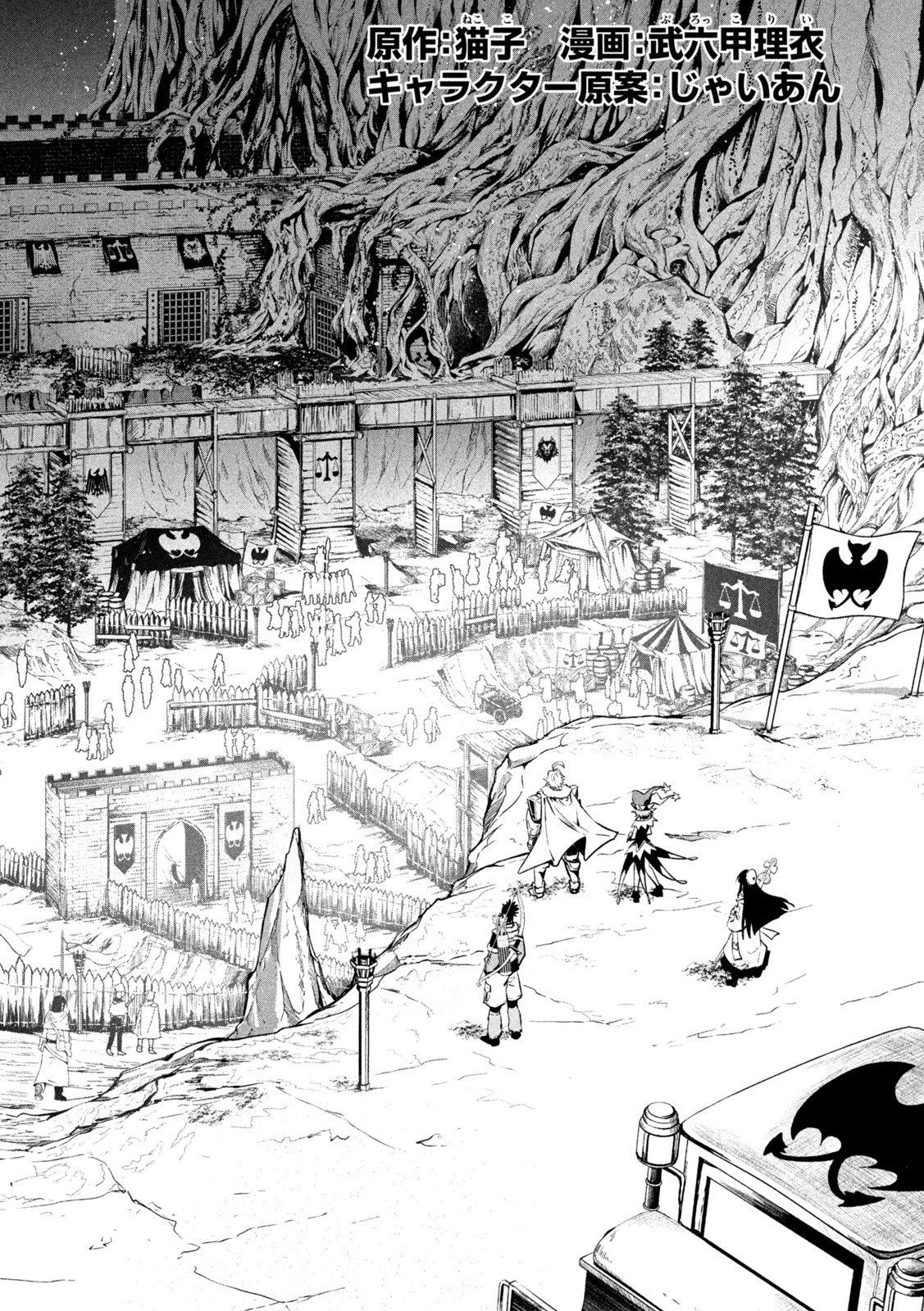 The Exiled Reincarnated Heavy Knight Is Unrivaled in Game Knowledge Chap 169 - Next Chap 170
