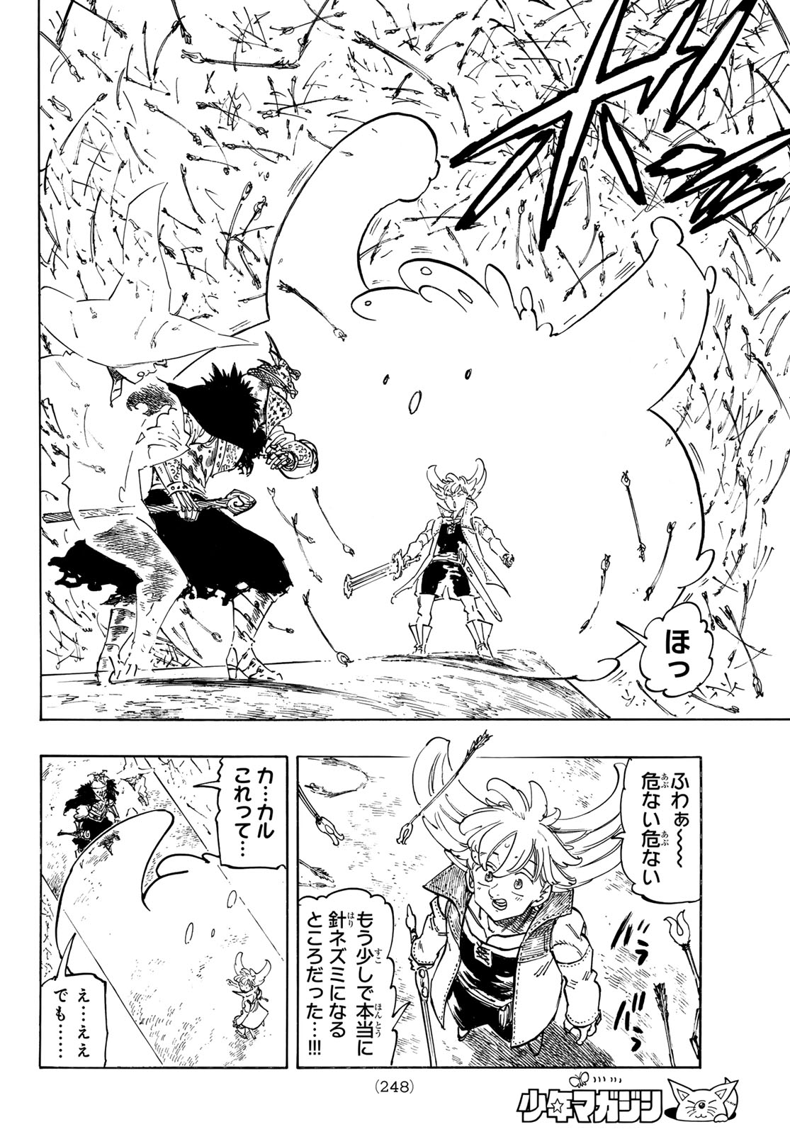 黙示録の四騎士 Chap 242 - Next Chap 243