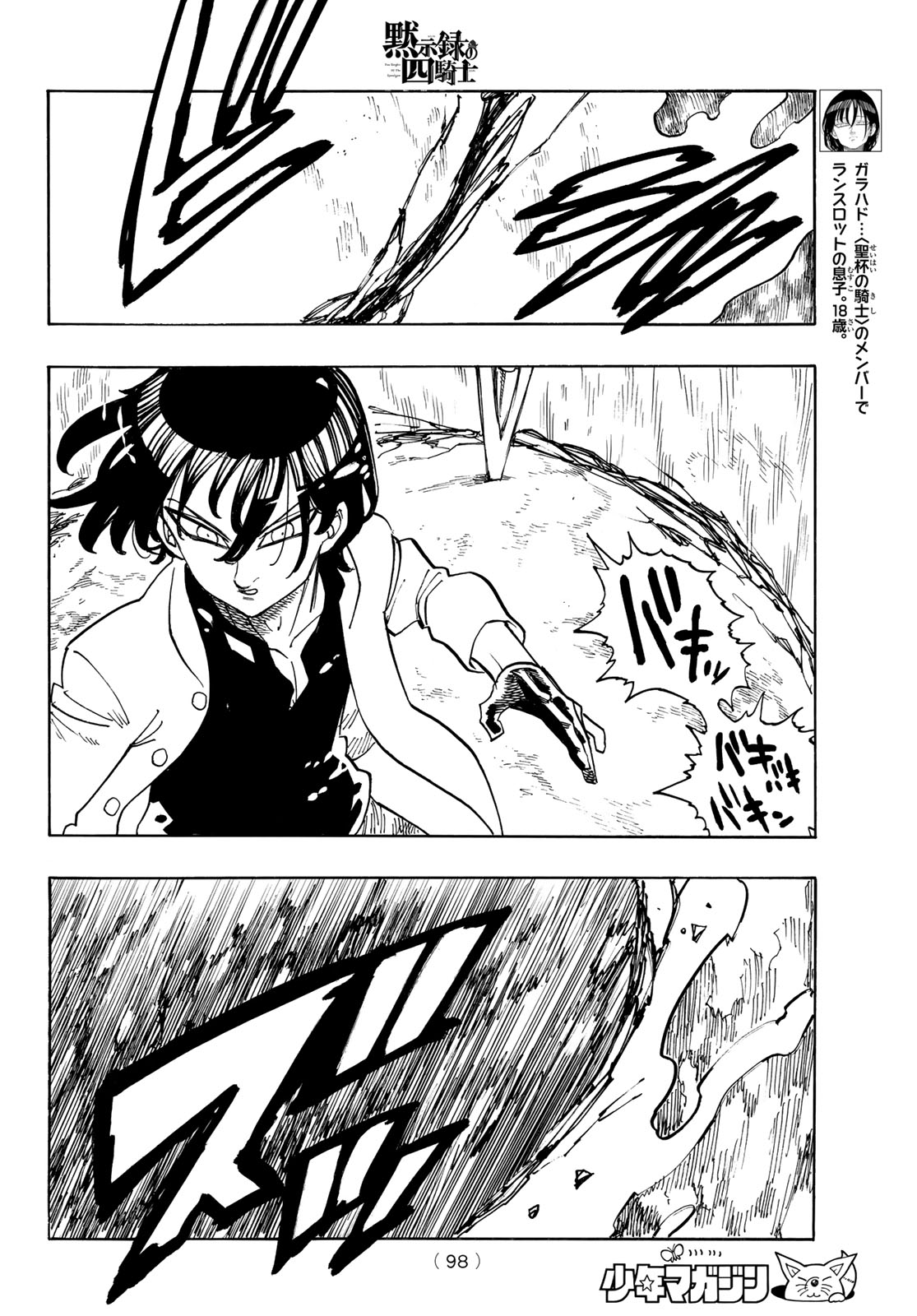 黙示録の四騎士 Chap 244 - Next Chap 245