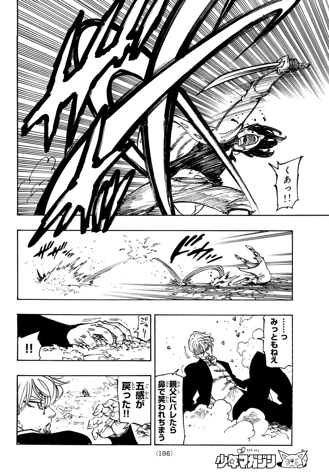 黙示録の四騎士 Chap 245 - Next Chap 246