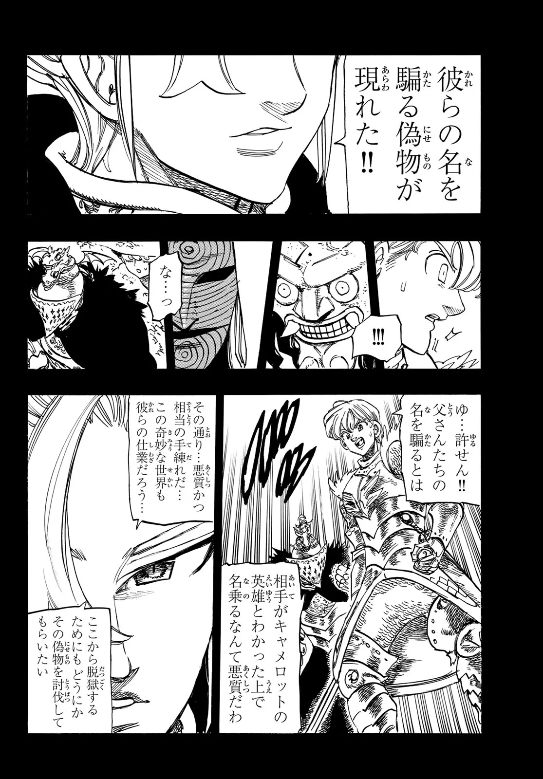 黙示録の四騎士 Chap 246 - Next Chap 247