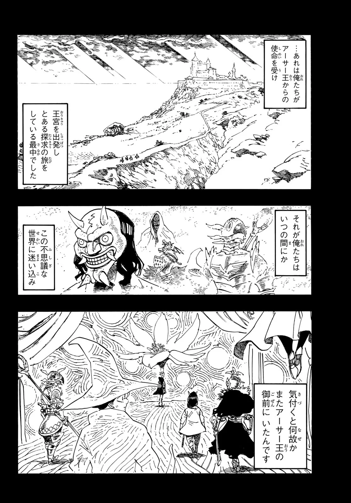 黙示録の四騎士 Chap 246 - Next Chap 247