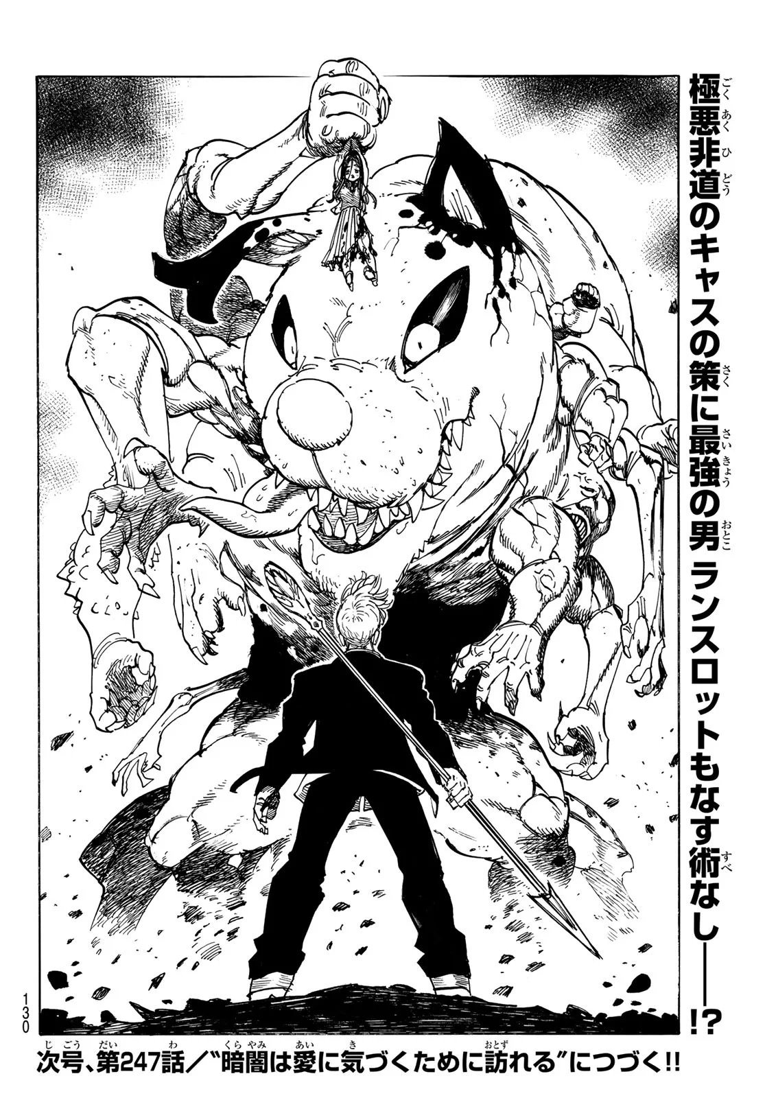 黙示録の四騎士 Chap 246 - Next Chap 247