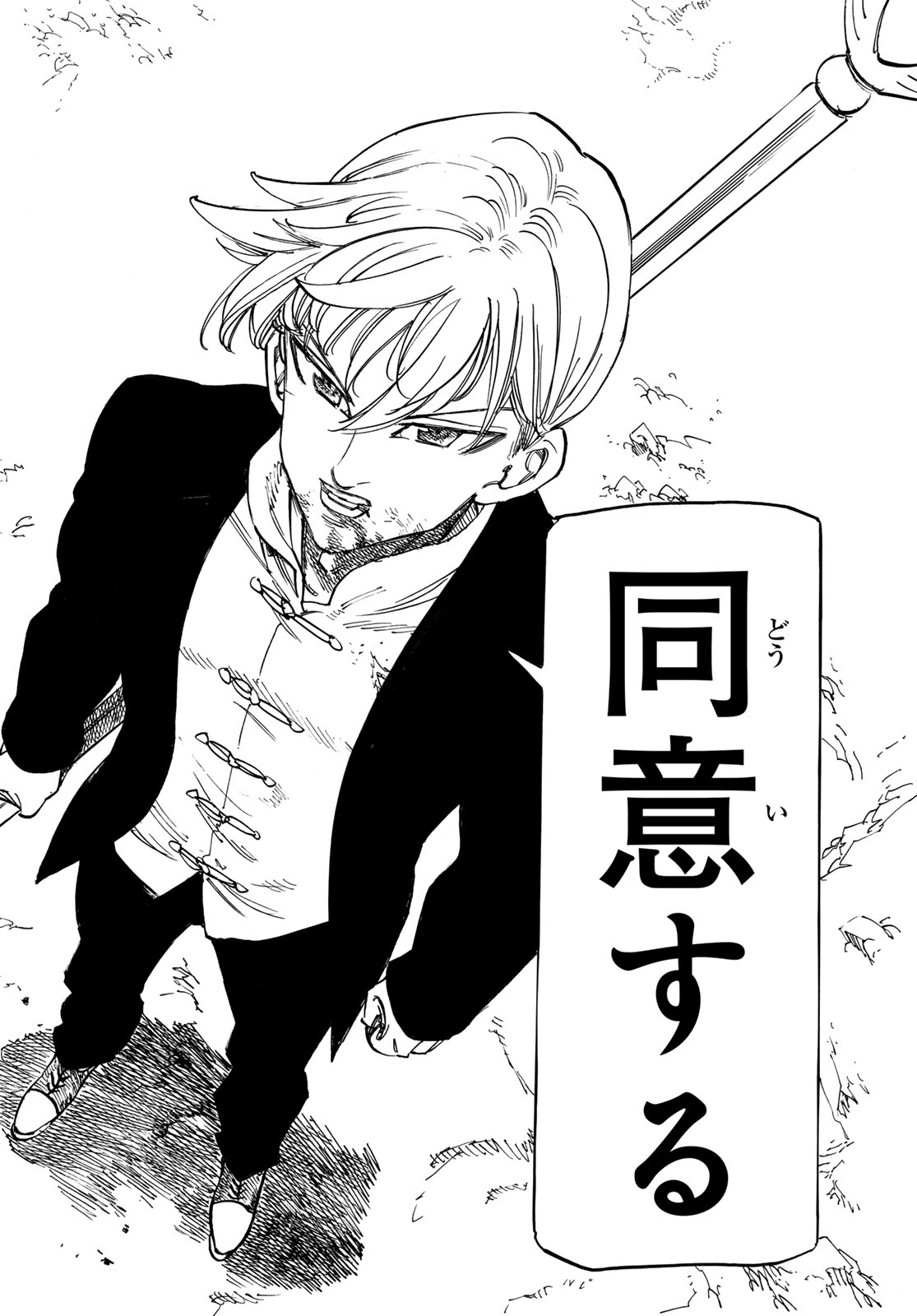 黙示録の四騎士 Chap 247 - Next Chap 248