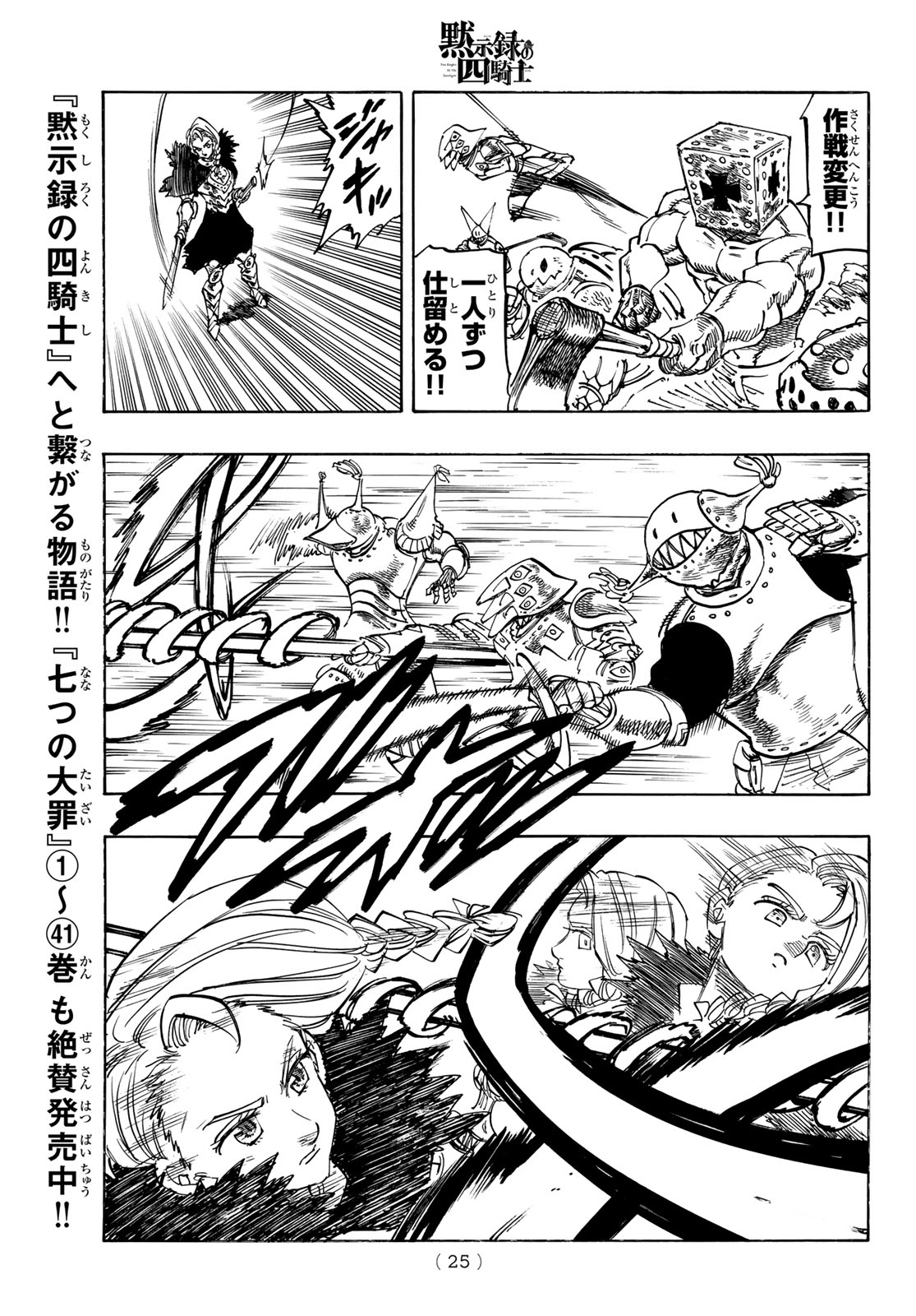 黙示録の四騎士 Chap 235 - Next Chap 236