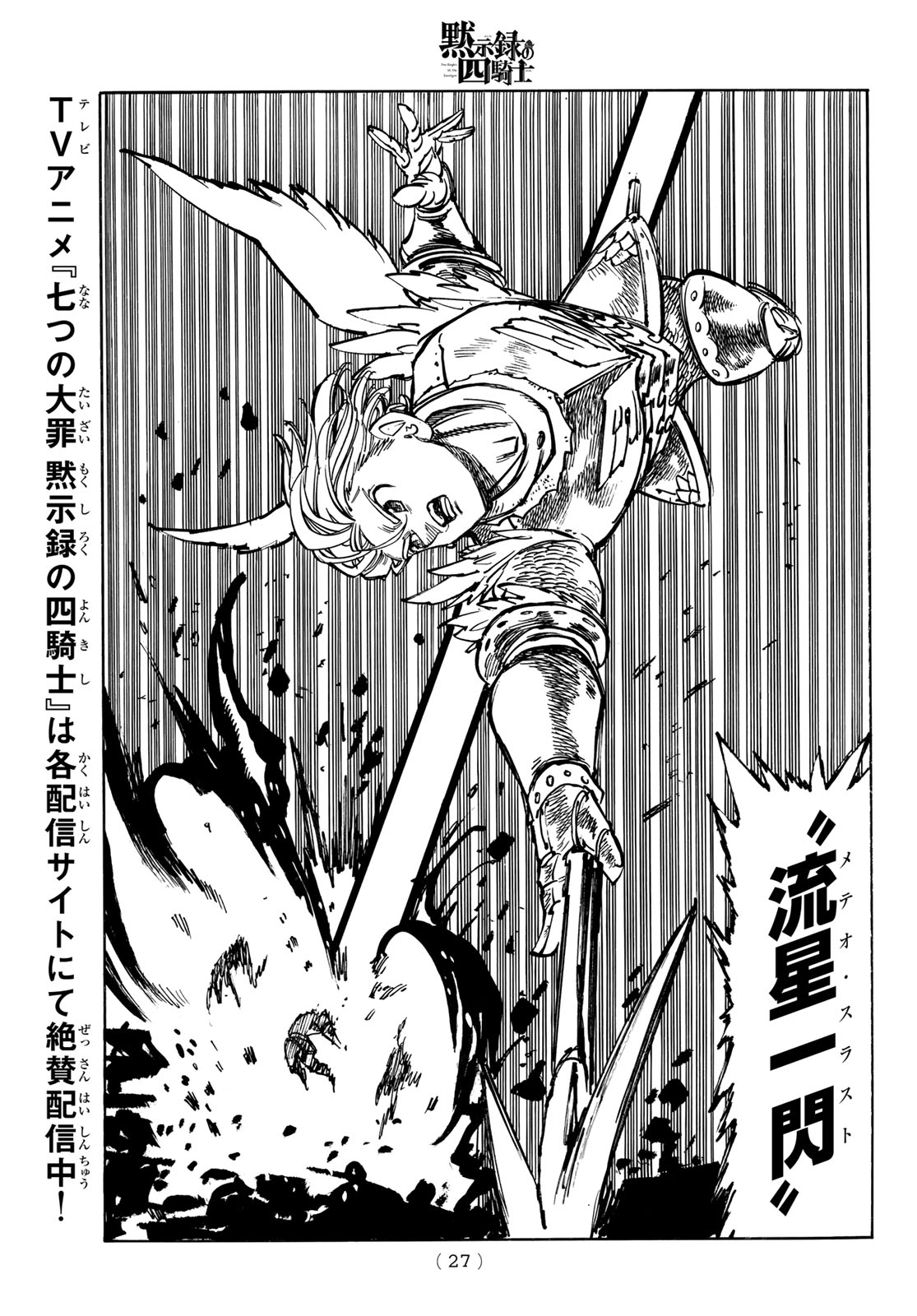 黙示録の四騎士 Chap 235 - Next Chap 236