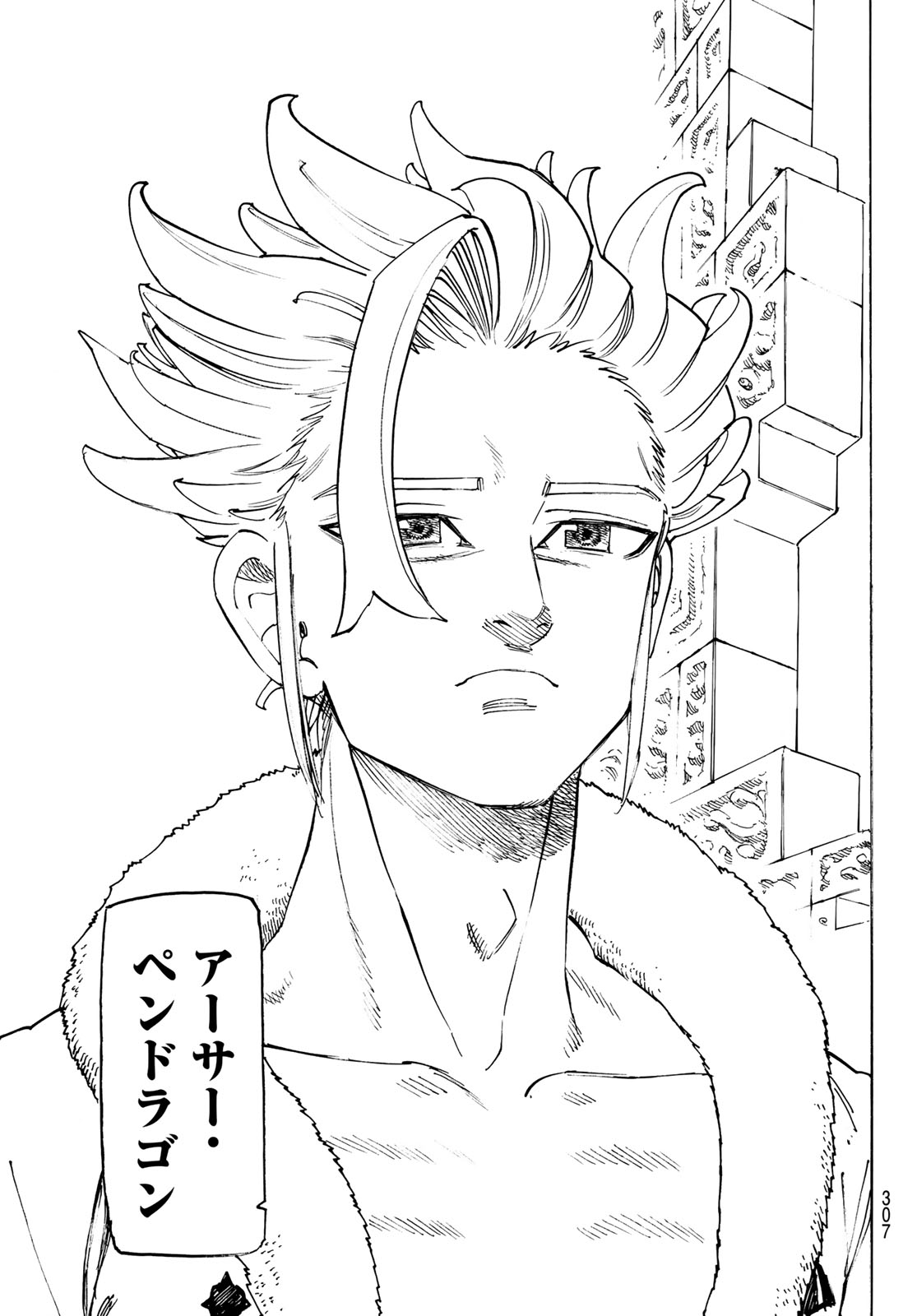 黙示録の四騎士 Chap 238 - Next Chap 239