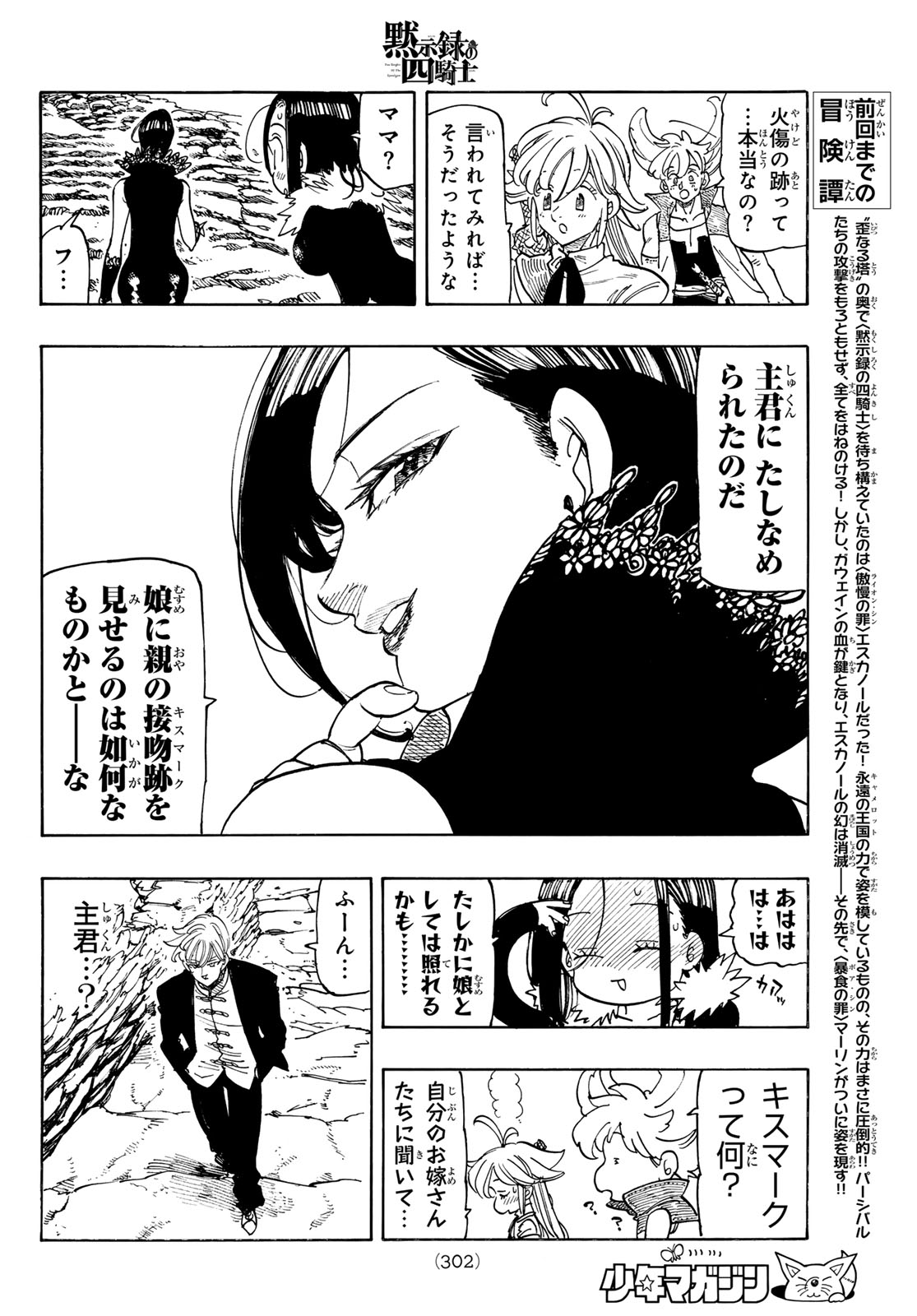 黙示録の四騎士 Chap 238 - Next Chap 239
