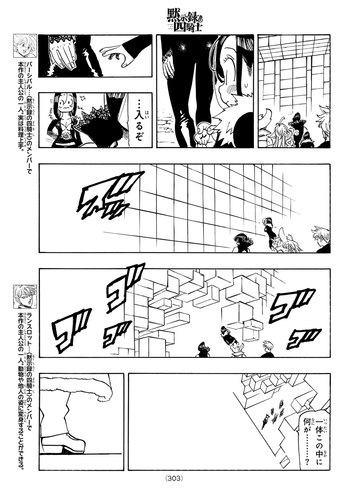黙示録の四騎士 Chap 238 - Next Chap 239