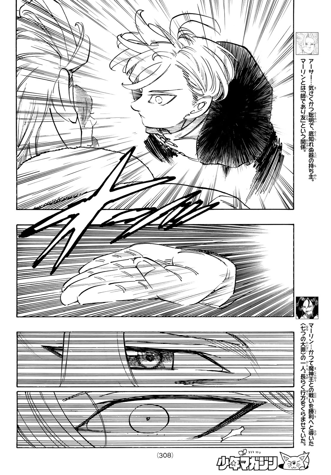 黙示録の四騎士 Chap 238 - Next Chap 239