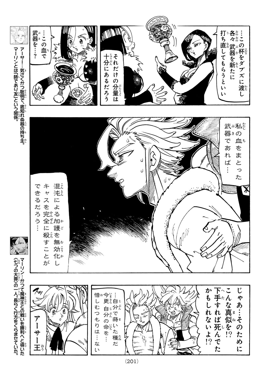 黙示録の四騎士 Chap 239 - Next Chap 240