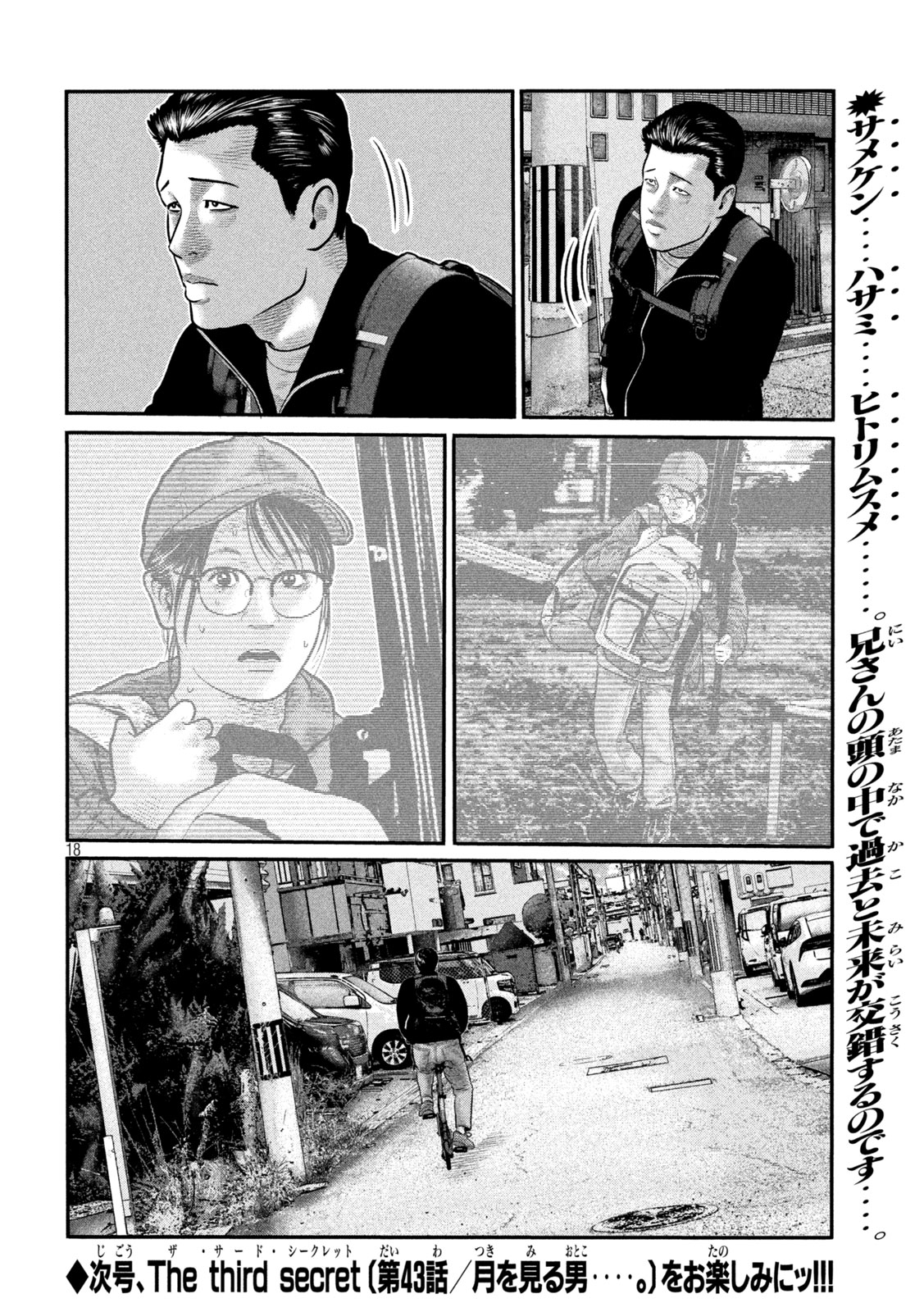 The Fable: The third secret Chap 42 - Next Chap 43
