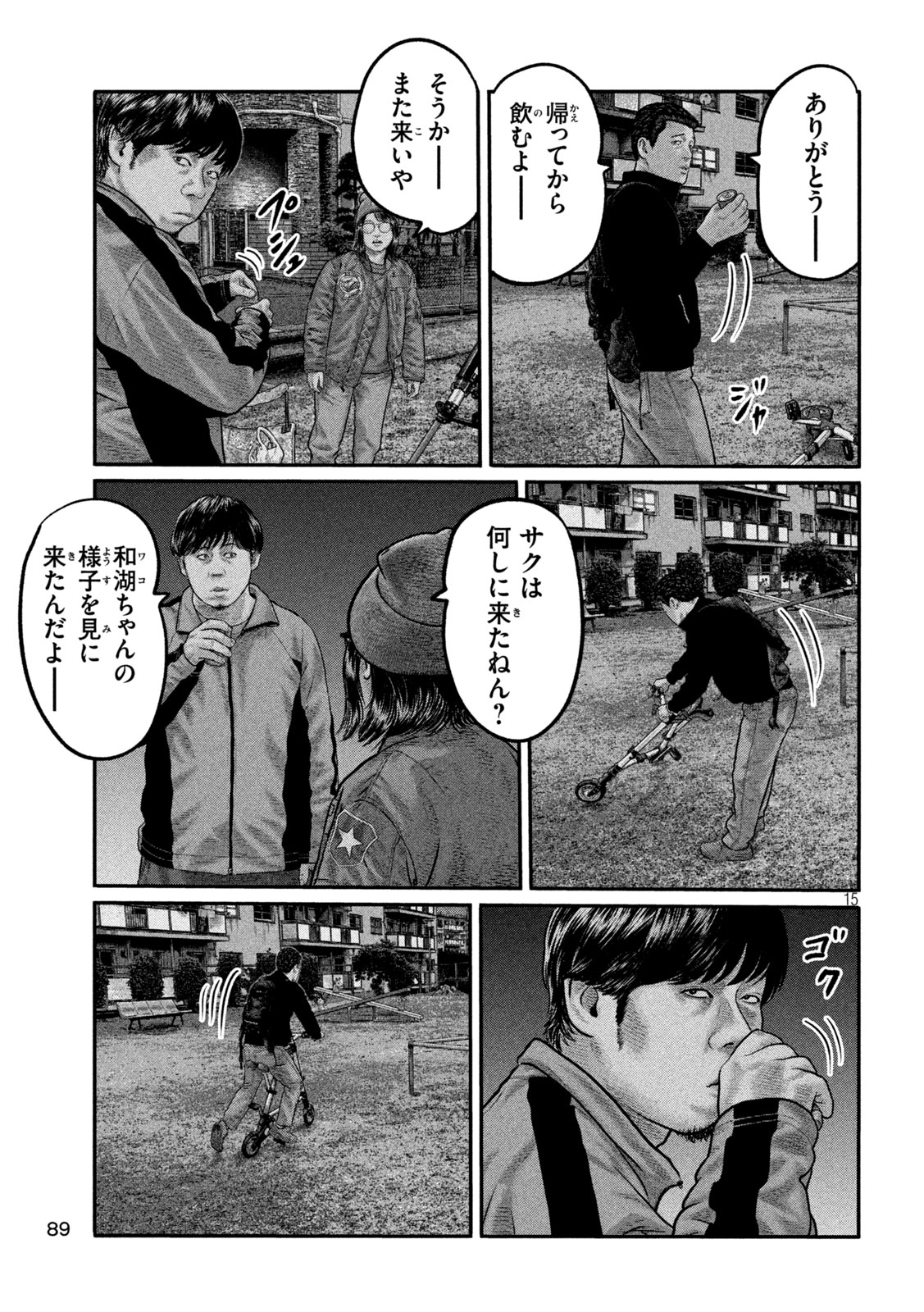 The Fable: The third secret Chap 44 - Next Chap 45