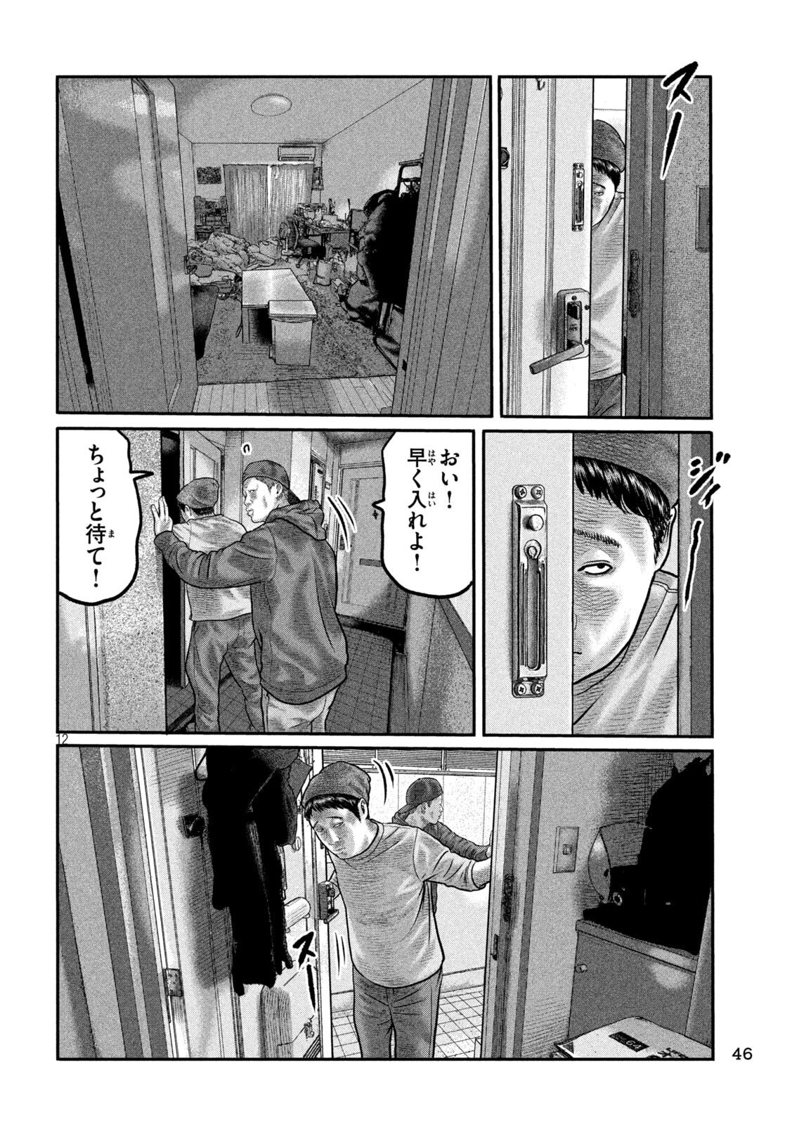 The Fable: The third secret Chap 47 - Next Chap 48