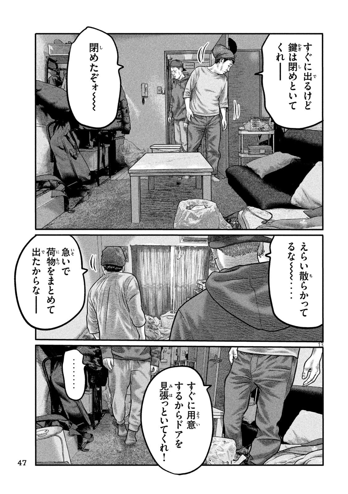 The Fable: The third secret Chap 47 - Next Chap 48