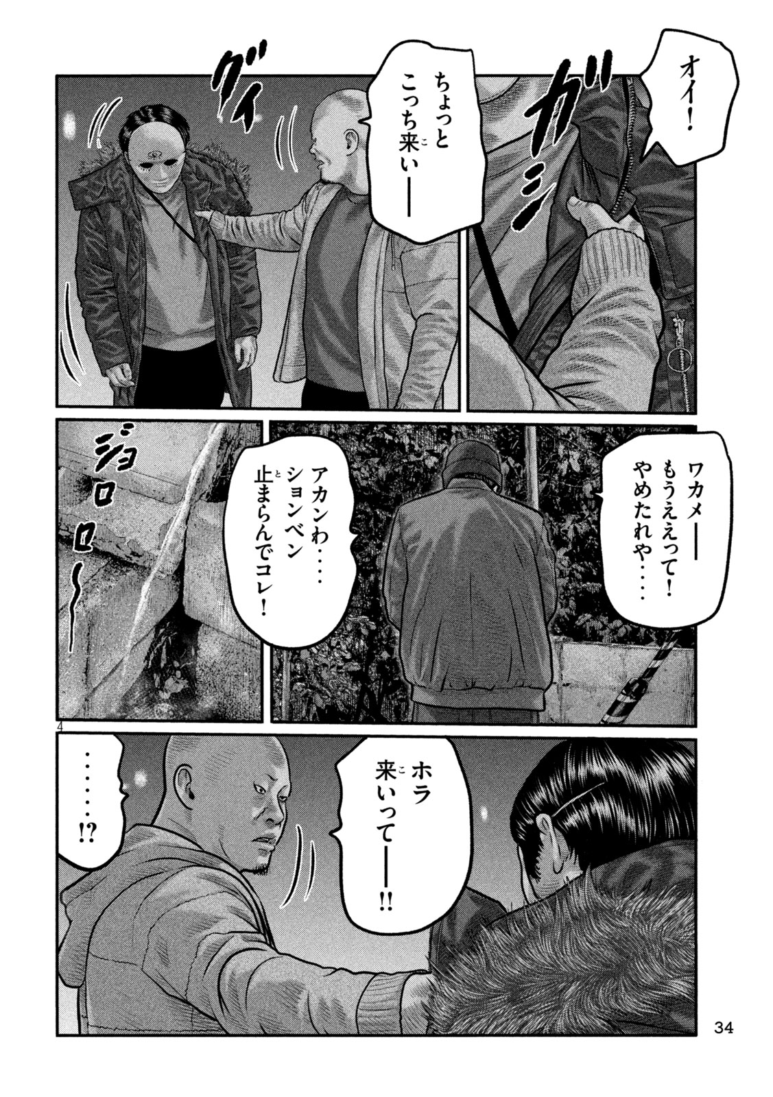 The Fable: The third secret Chap 49 - Next Chap 50