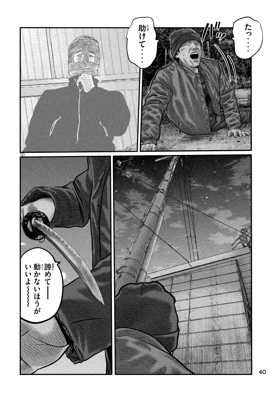 The Fable: The third secret Chap 50 - Next Chap 51
