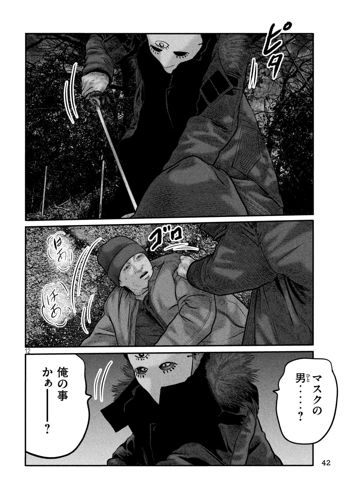 The Fable: The third secret Chap 50 - Next Chap 51