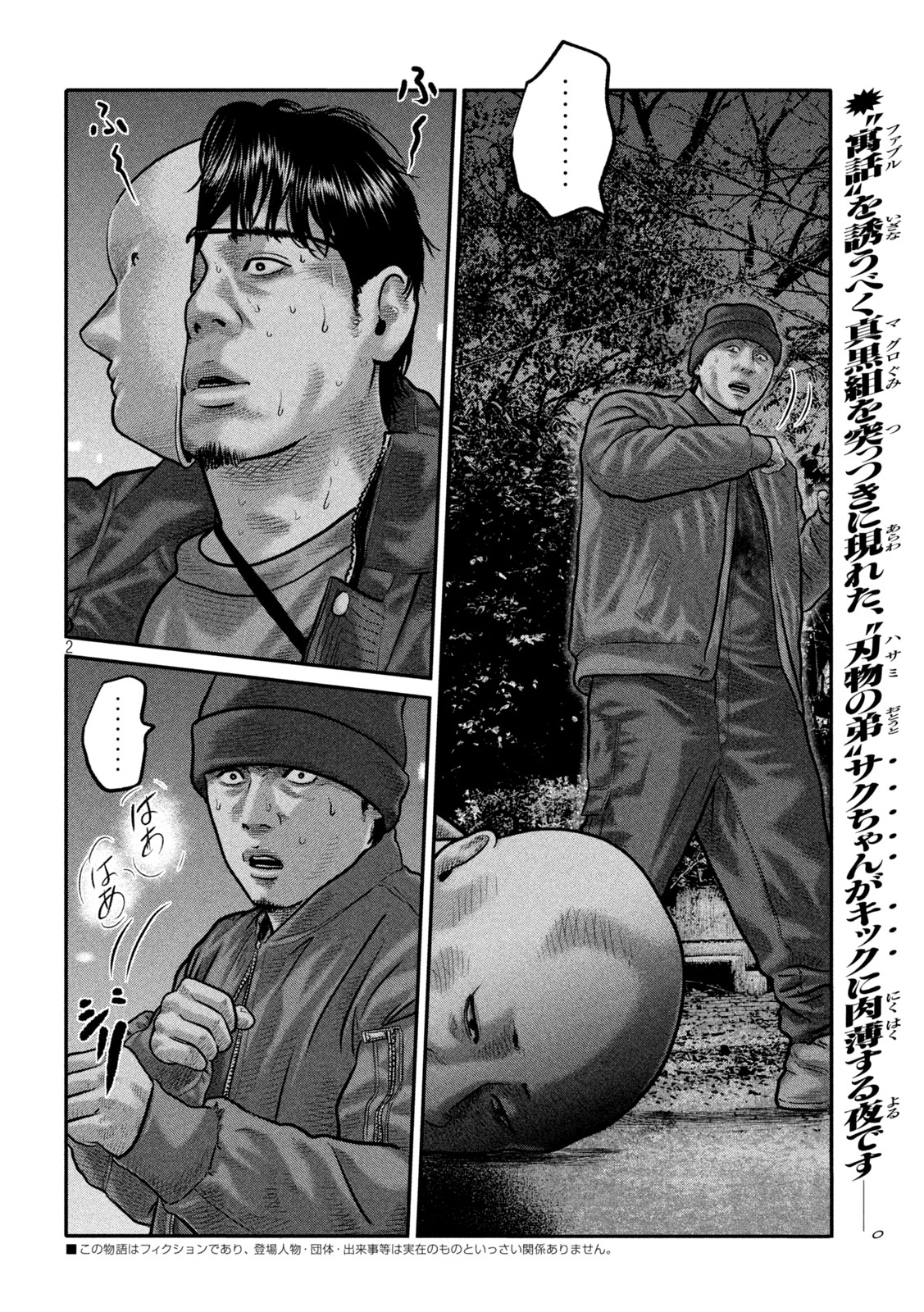 The Fable: The third secret Chap 50 - Next Chap 51