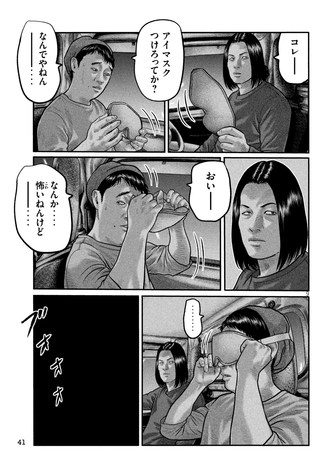 The Fable: The third secret Chap 52 - Next Chap 53
