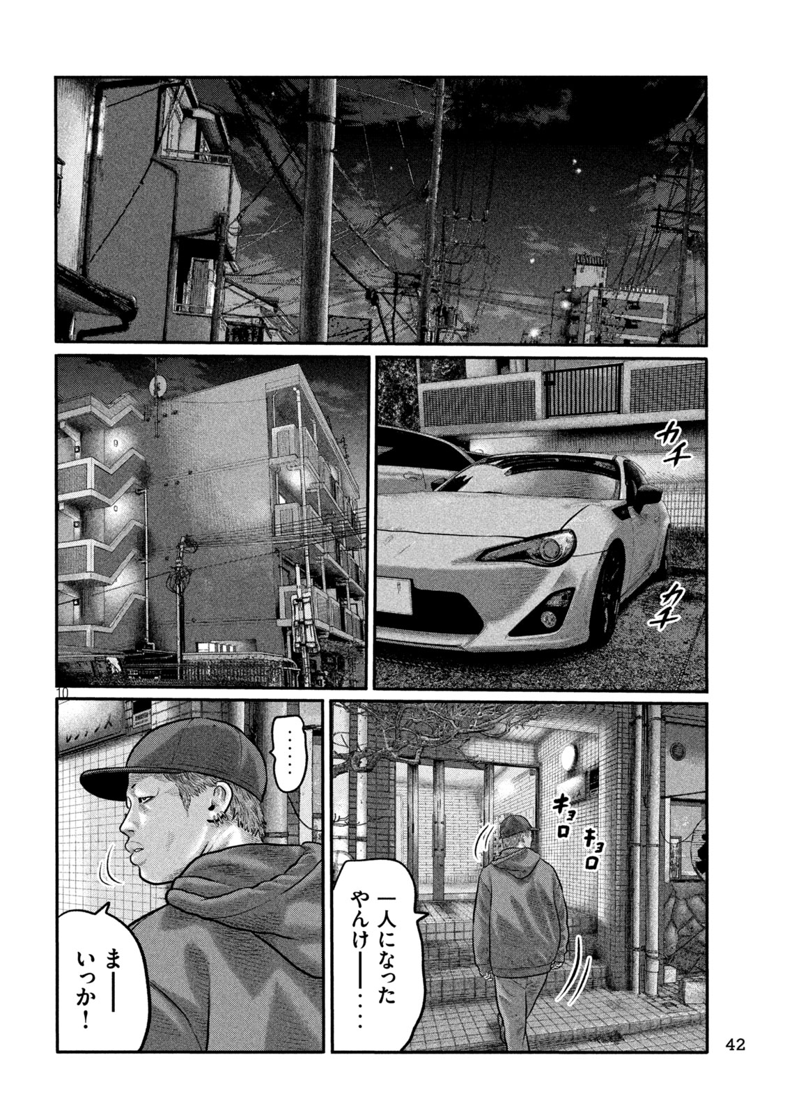 The Fable: The third secret Chap 52 - Next Chap 53