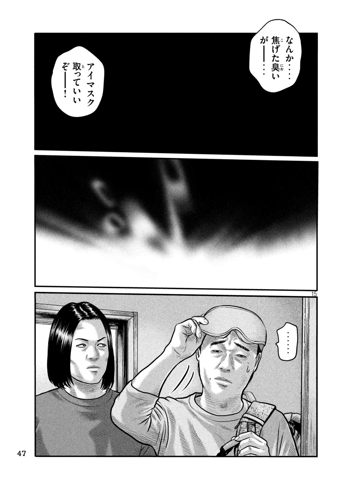 The Fable: The third secret Chap 52 - Next Chap 53