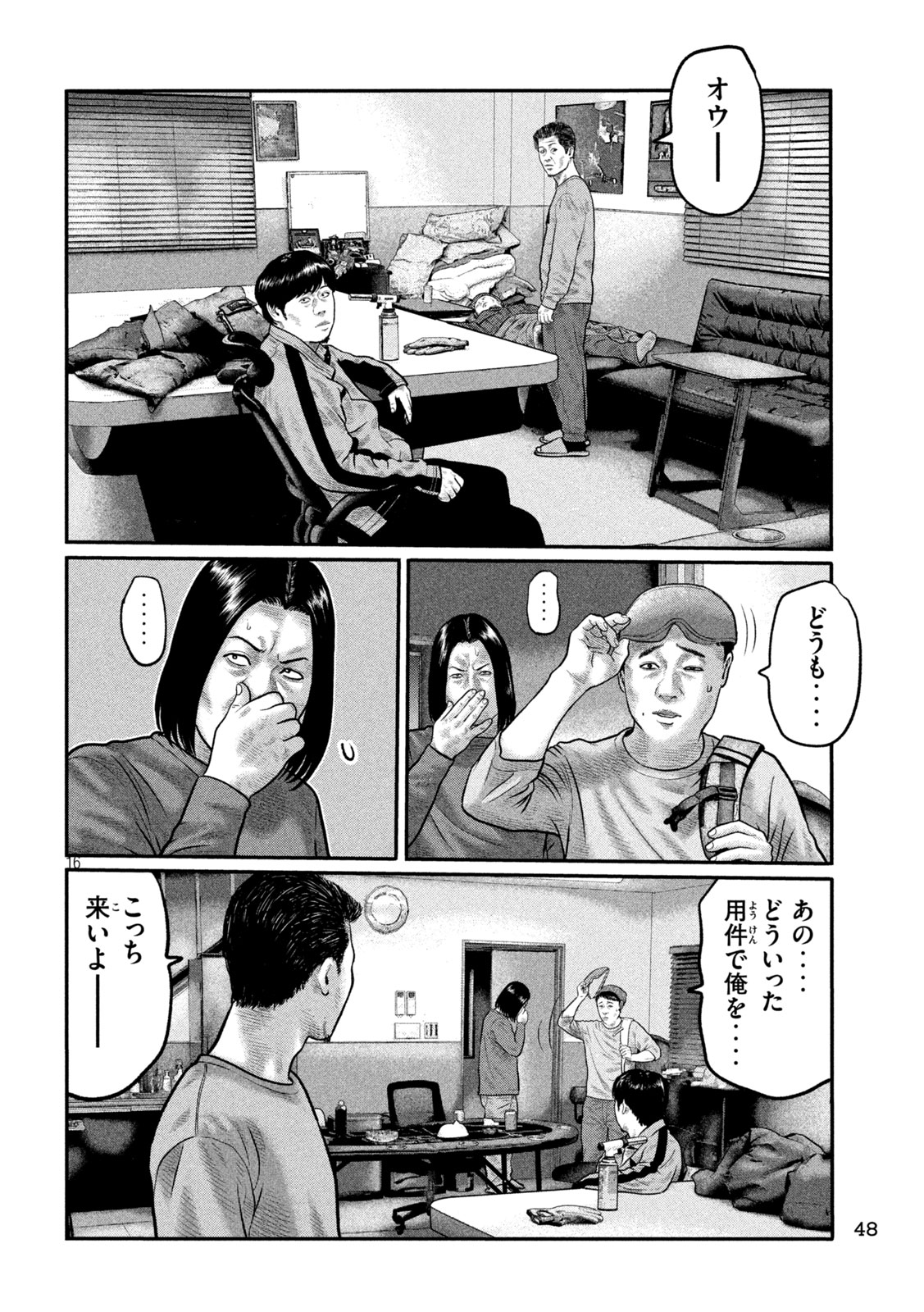 The Fable: The third secret Chap 52 - Next Chap 53