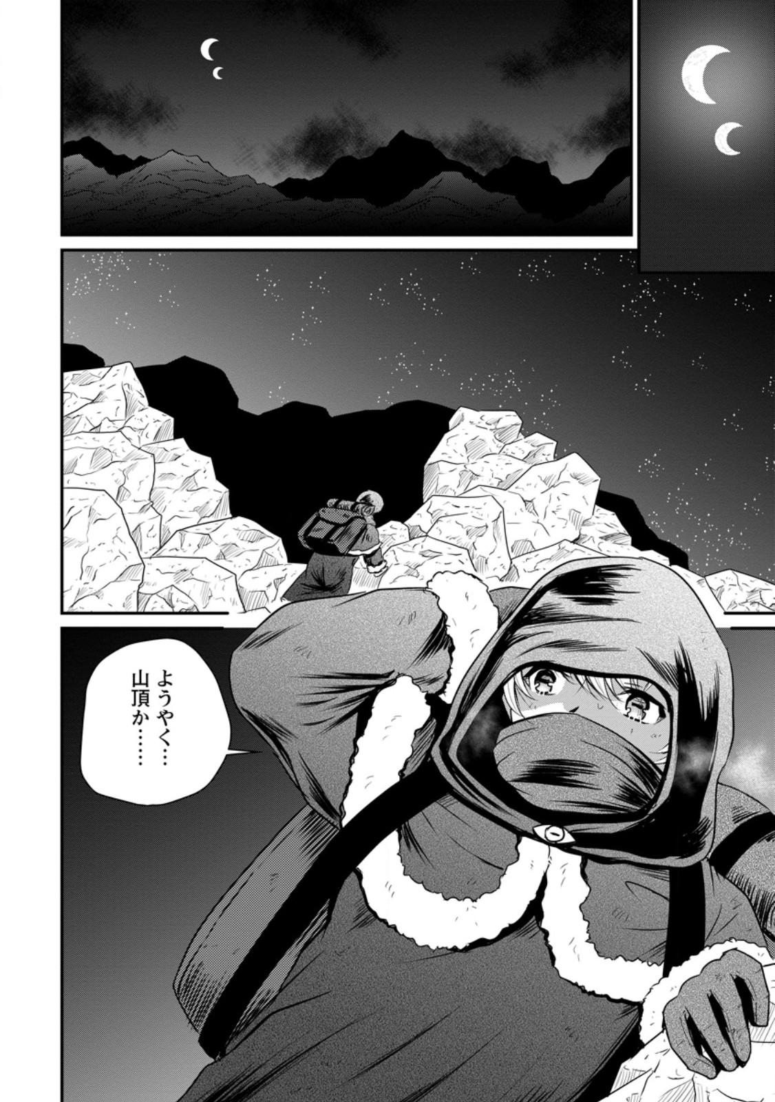 Ossan Teihen Chiyu-shi to Manasume no Henkyou Life Chap 77.3 - Next Chap 78.3
