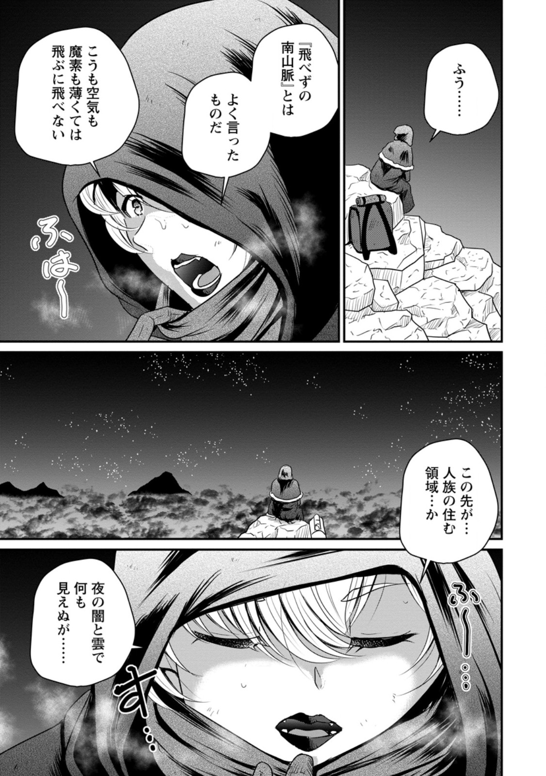 Ossan Teihen Chiyu-shi to Manasume no Henkyou Life Chap 77.3 - Next Chap 78.3