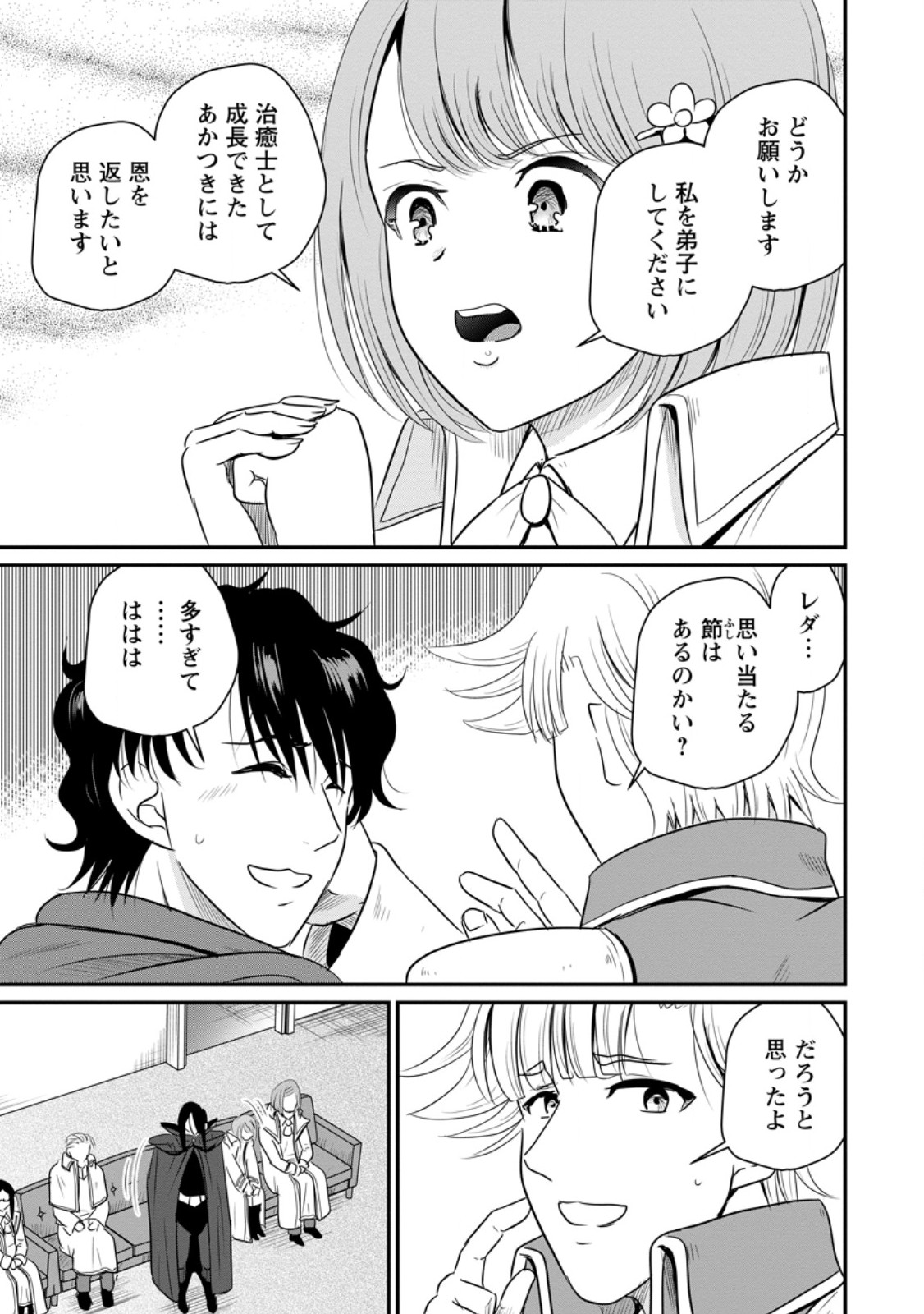 Ossan Teihen Chiyu-shi to Manasume no Henkyou Life Chap 76.2 - Next Chap 77.2