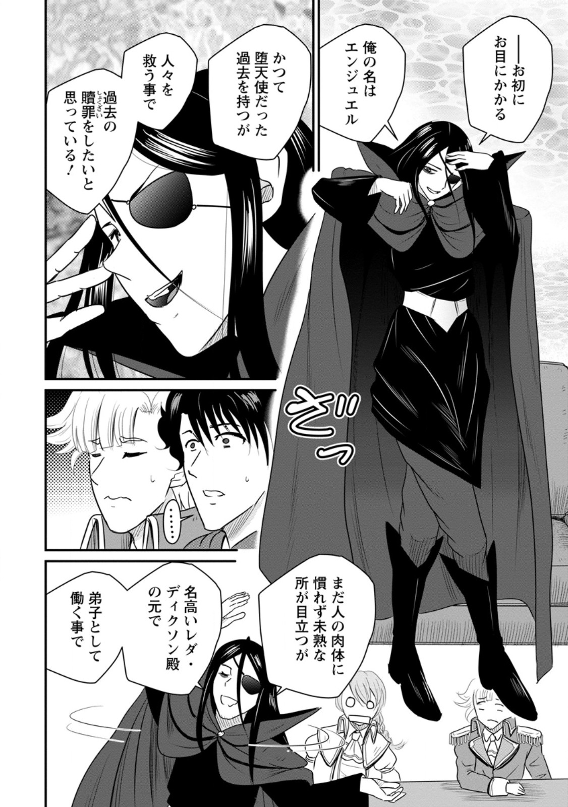 Ossan Teihen Chiyu-shi to Manasume no Henkyou Life Chap 76.2 - Next Chap 77.2