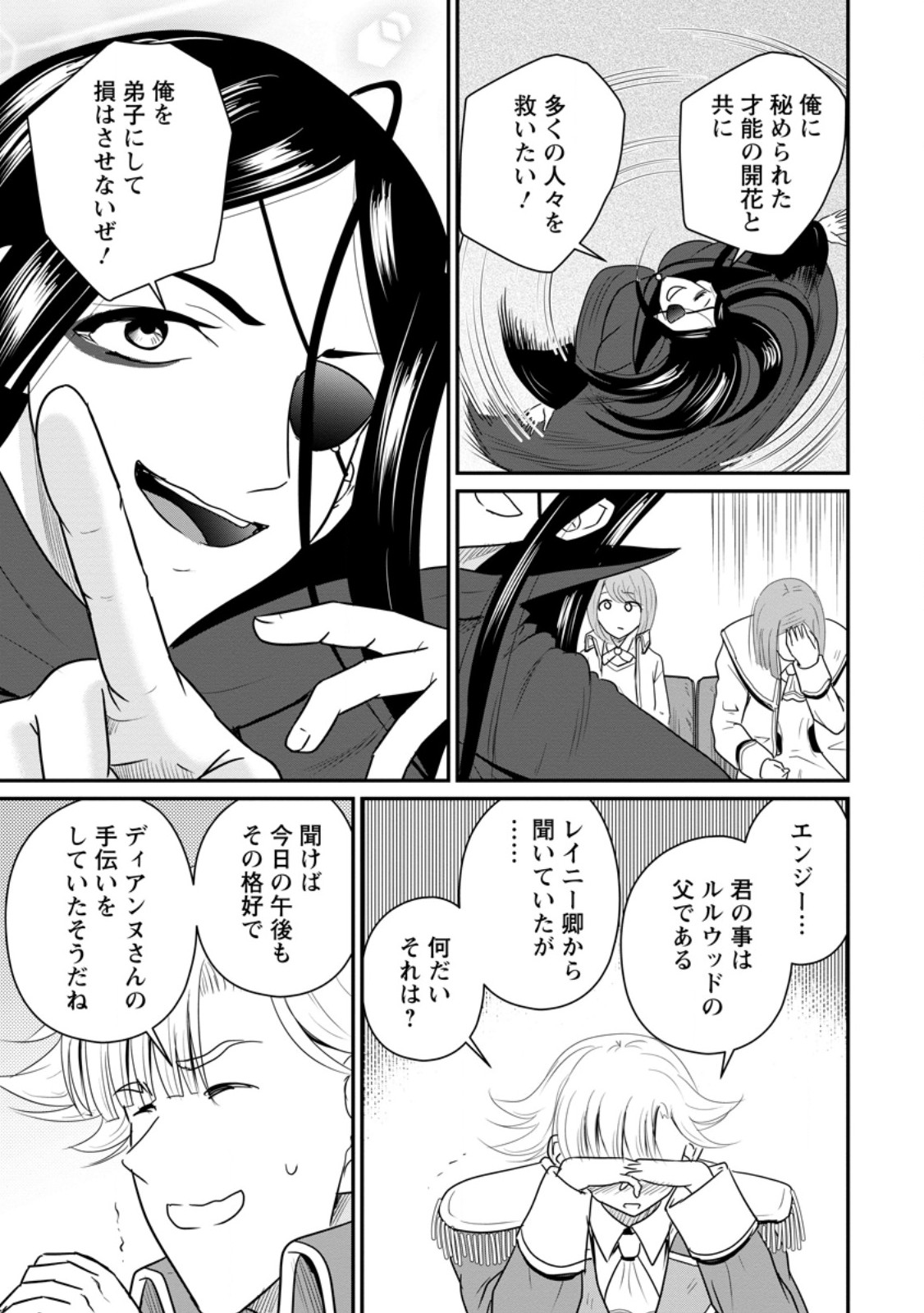 Ossan Teihen Chiyu-shi to Manasume no Henkyou Life Chap 76.2 - Next Chap 77.2
