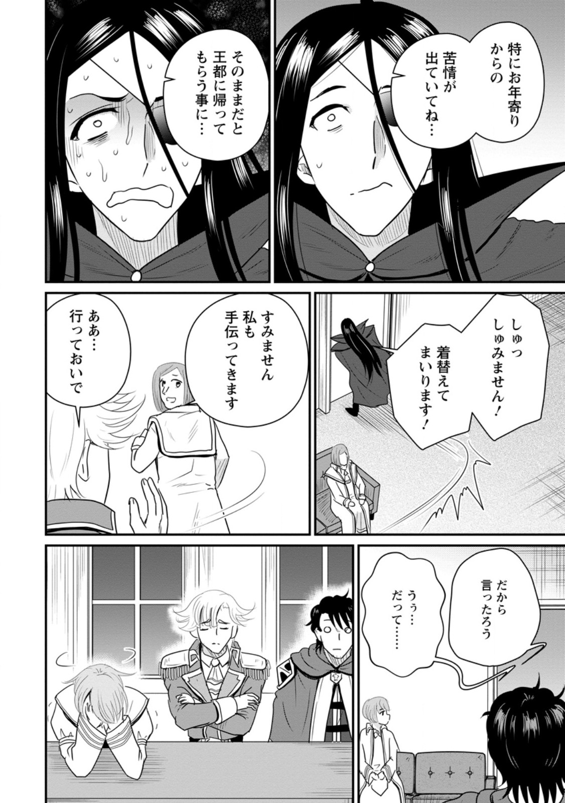 Ossan Teihen Chiyu-shi to Manasume no Henkyou Life Chap 76.2 - Next Chap 77.2