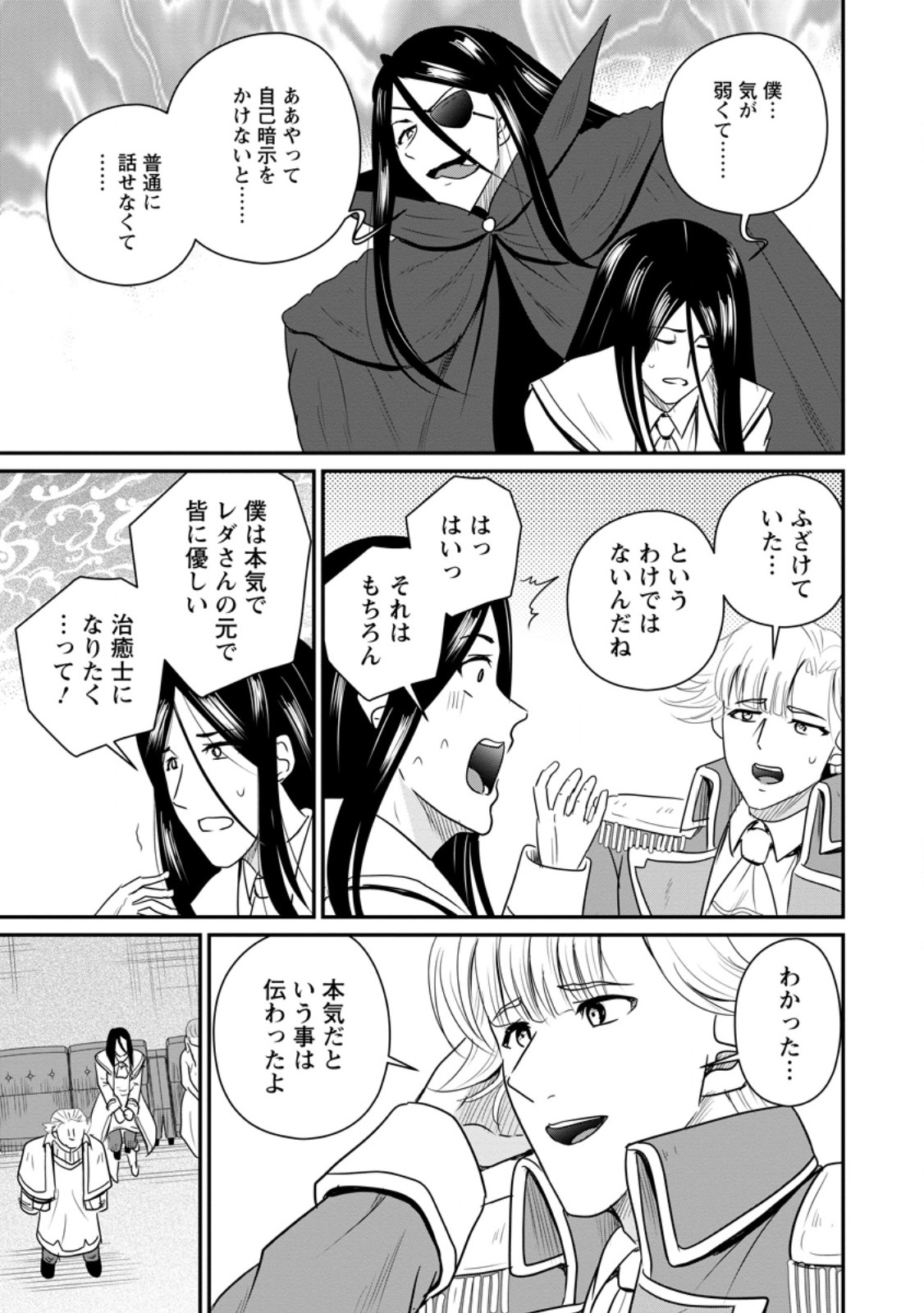 Ossan Teihen Chiyu-shi to Manasume no Henkyou Life Chap 76.2 - Next Chap 77.2