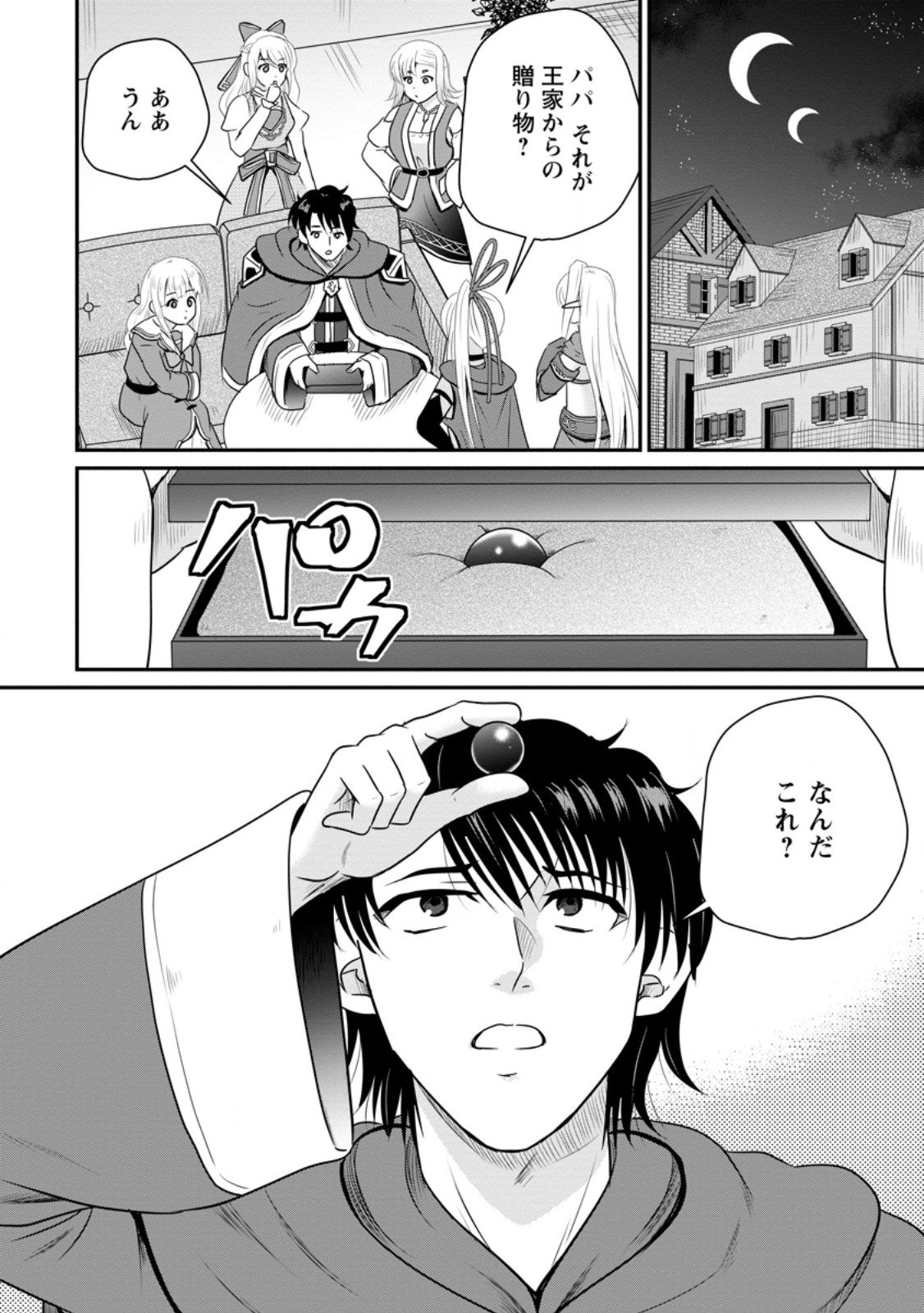 Ossan Teihen Chiyu-shi to Manasume no Henkyou Life Chap 76.3 - Next Chap 77.3
