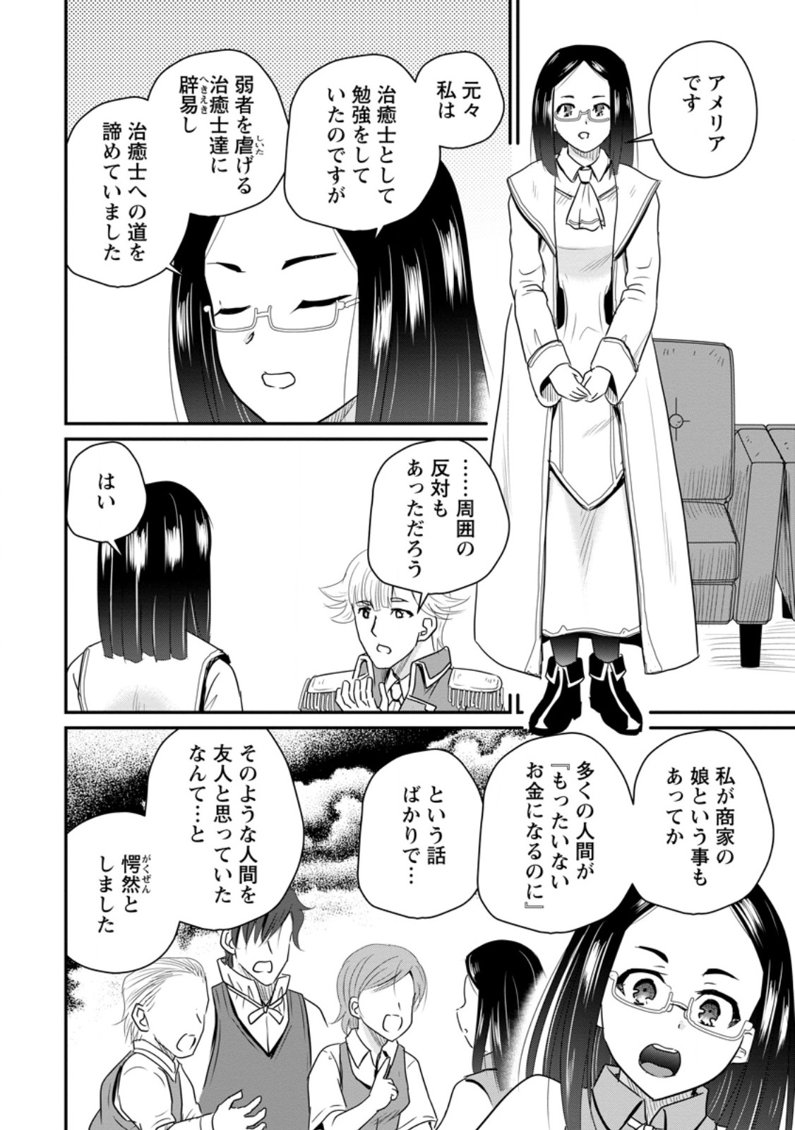 Ossan Teihen Chiyu-shi to Manasume no Henkyou Life Chap 76.3 - Next Chap 77.3