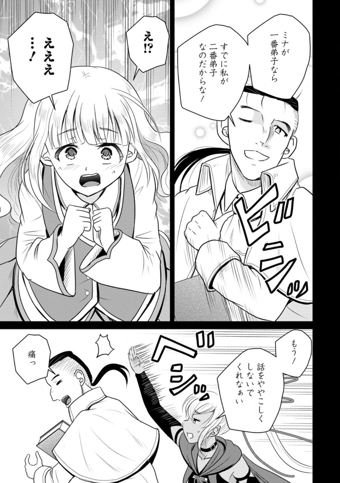 Ossan Teihen Chiyu-shi to Manasume no Henkyou Life Chap 78.2 - Next Chap 79.2